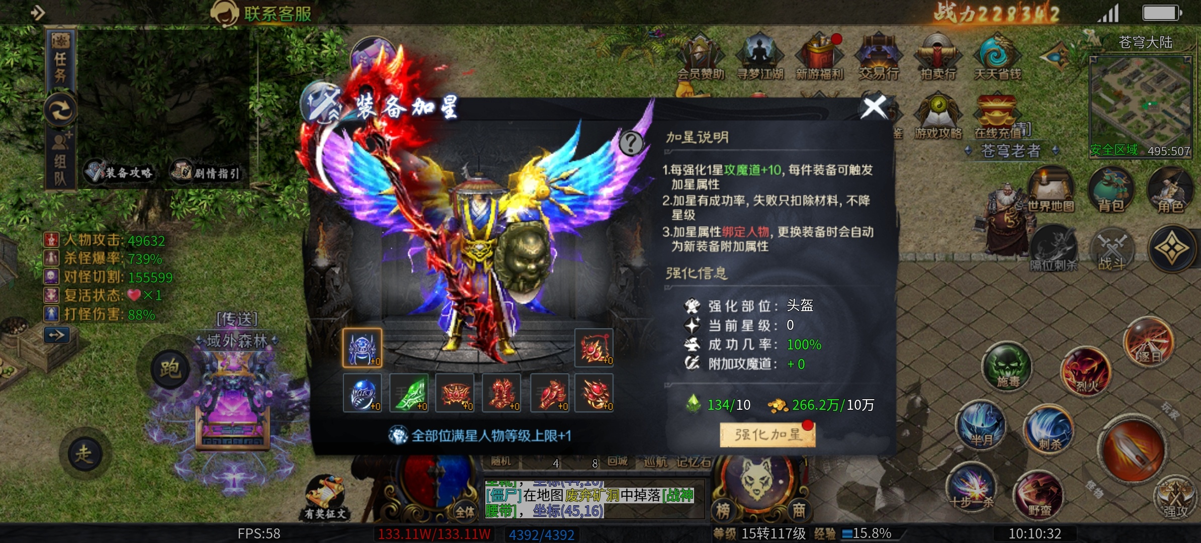 《圆梦江湖沉默》之没有一好身行头怎么玩的转江湖，1-4大陆深度攻略！ 圆梦江湖沉默 图片 8