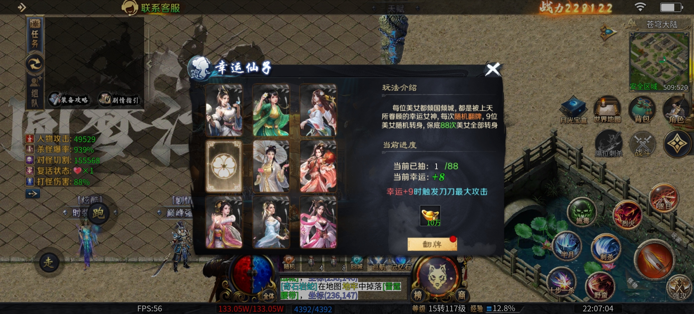 《圆梦江湖沉默》之没有一好身行头怎么玩的转江湖，1-4大陆深度攻略！ 圆梦江湖沉默 图片 11
