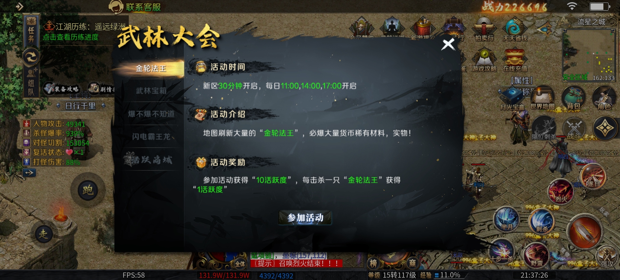 《圆梦江湖沉默》之没有一好身行头怎么玩的转江湖，1-4大陆深度攻略！ 圆梦江湖沉默 图片 17