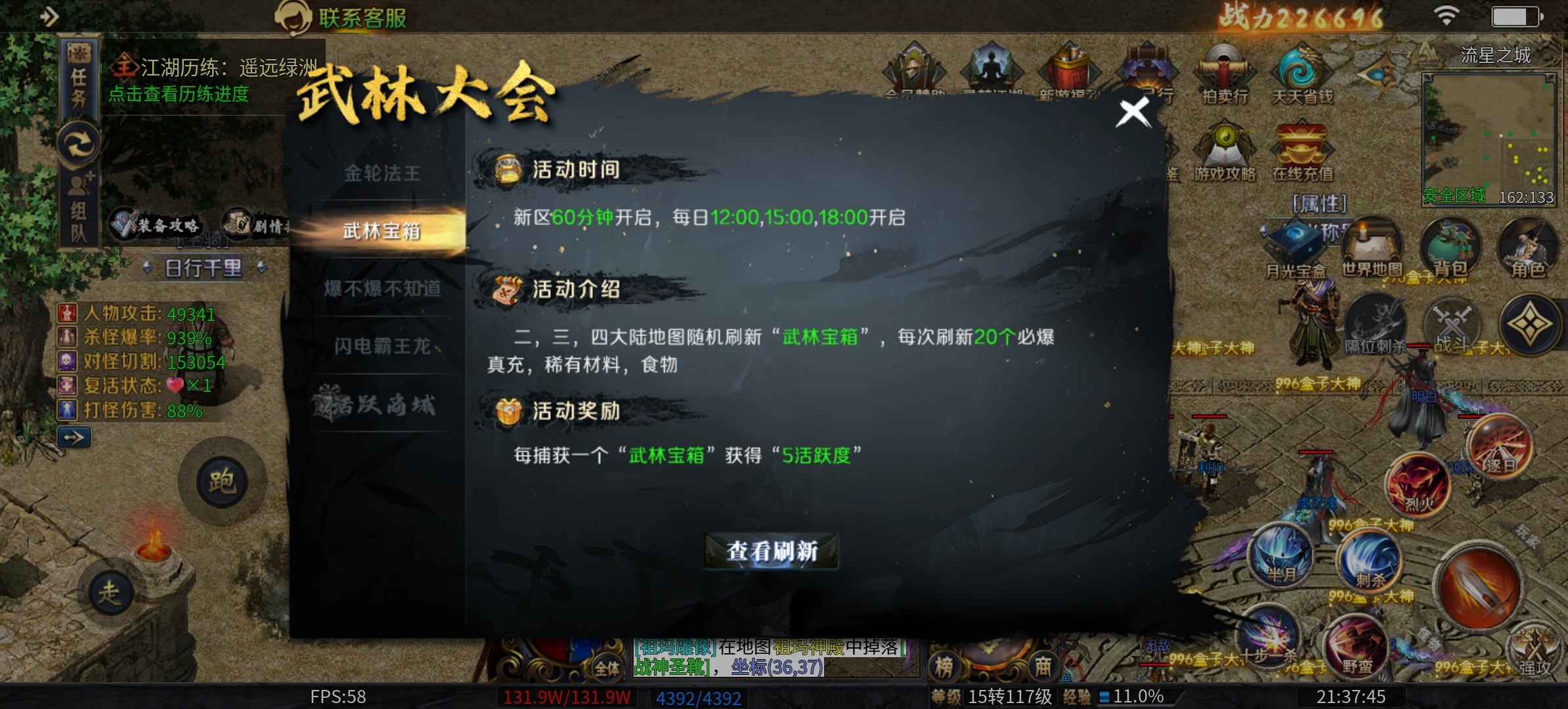 《圆梦江湖沉默》之没有一好身行头怎么玩的转江湖，1-4大陆深度攻略！ 圆梦江湖沉默 图片 18