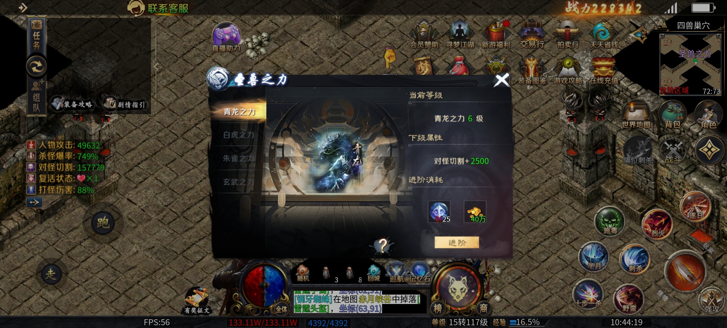 《圆梦江湖沉默》之没有一好身行头怎么玩的转江湖，1-4大陆深度攻略！ 圆梦江湖沉默 图片 27