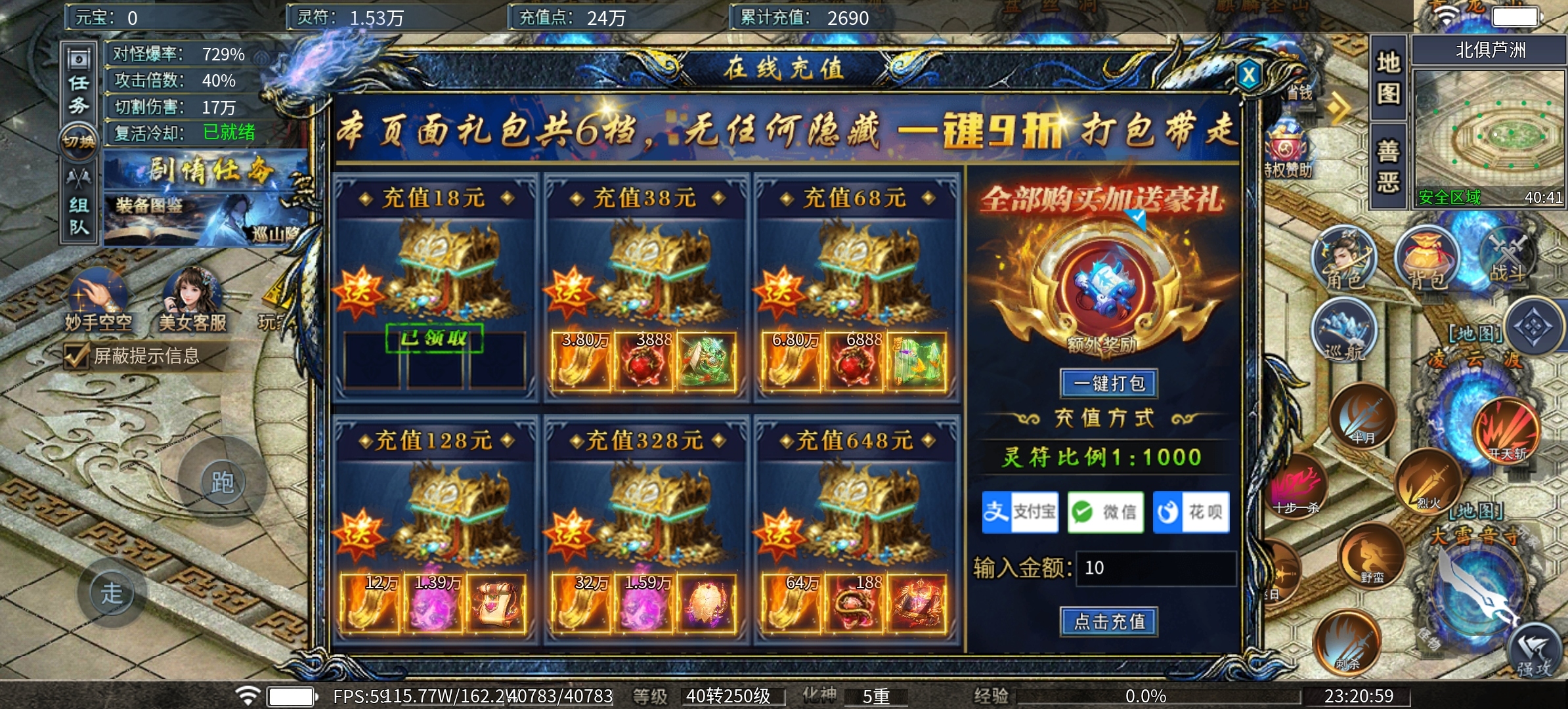《瀚宇专属西游》重走取经路之快速到达5大陆深度攻略！ 瀚宇专属西游 图片 3