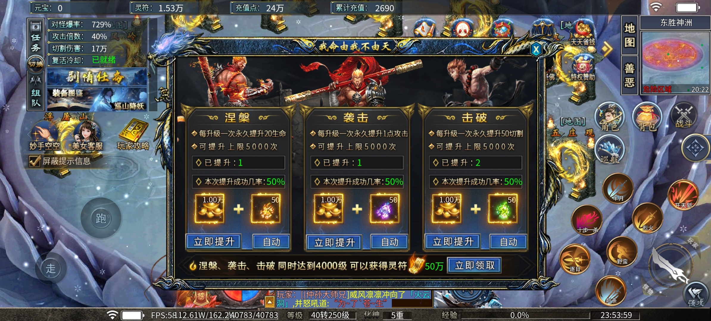 《瀚宇专属西游》重走取经路之快速到达5大陆深度攻略！ 瀚宇专属西游 图片 14