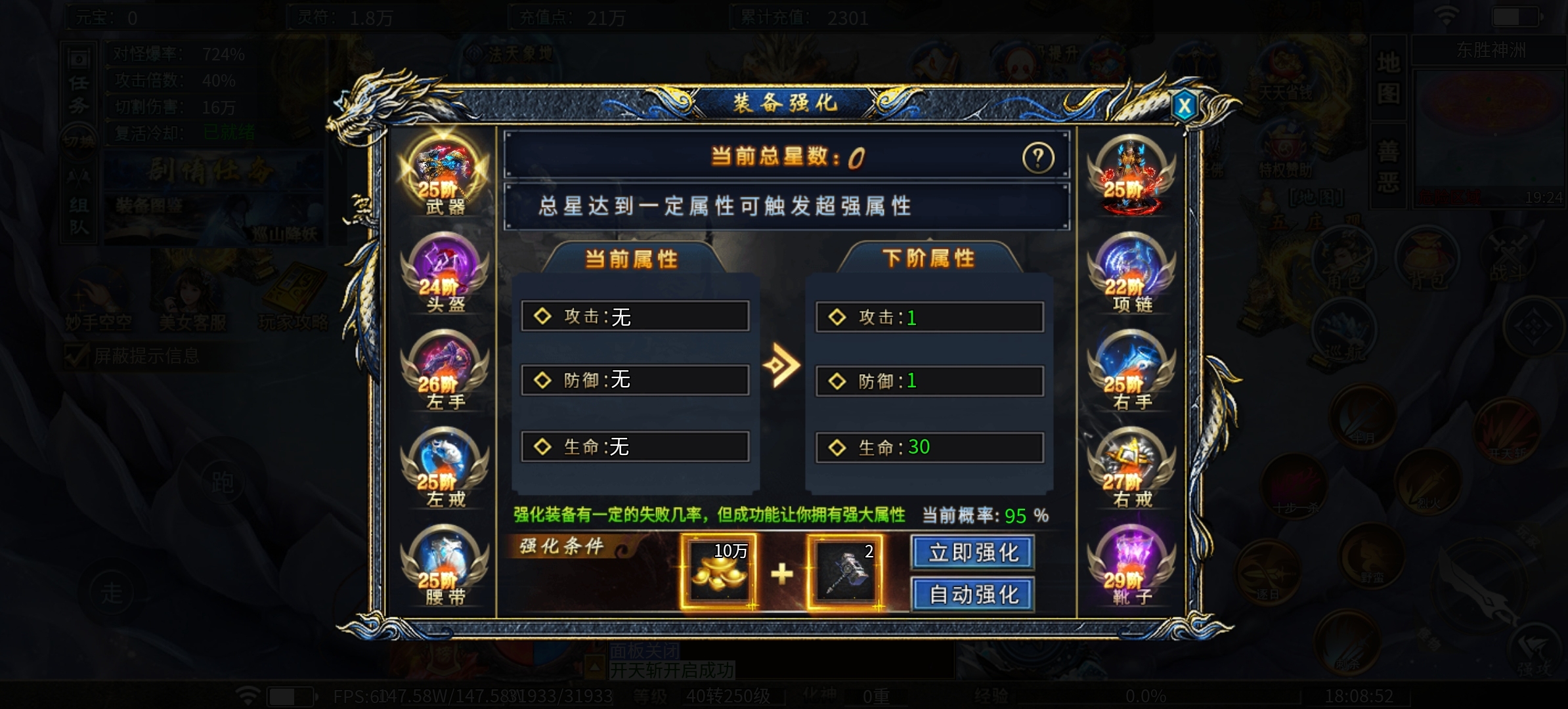 《瀚宇专属西游》重走取经路之快速到达5大陆深度攻略！ 瀚宇专属西游 图片 15