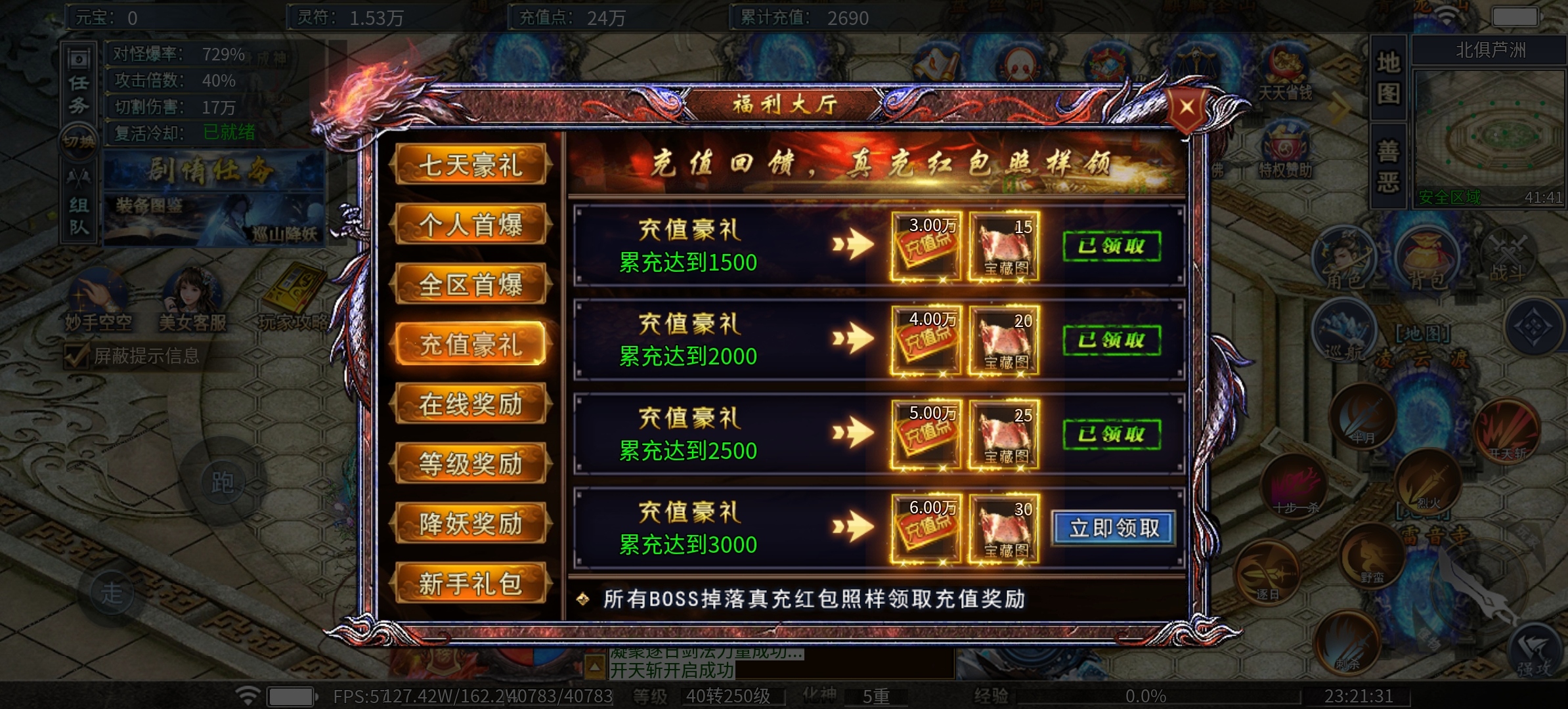 《瀚宇专属西游》重走取经路之快速到达5大陆深度攻略！ 瀚宇专属西游 图片 19