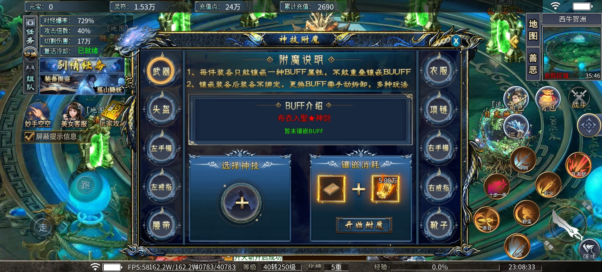《瀚宇专属西游》重走取经路之快速到达5大陆深度攻略！ 瀚宇专属西游 图片 20