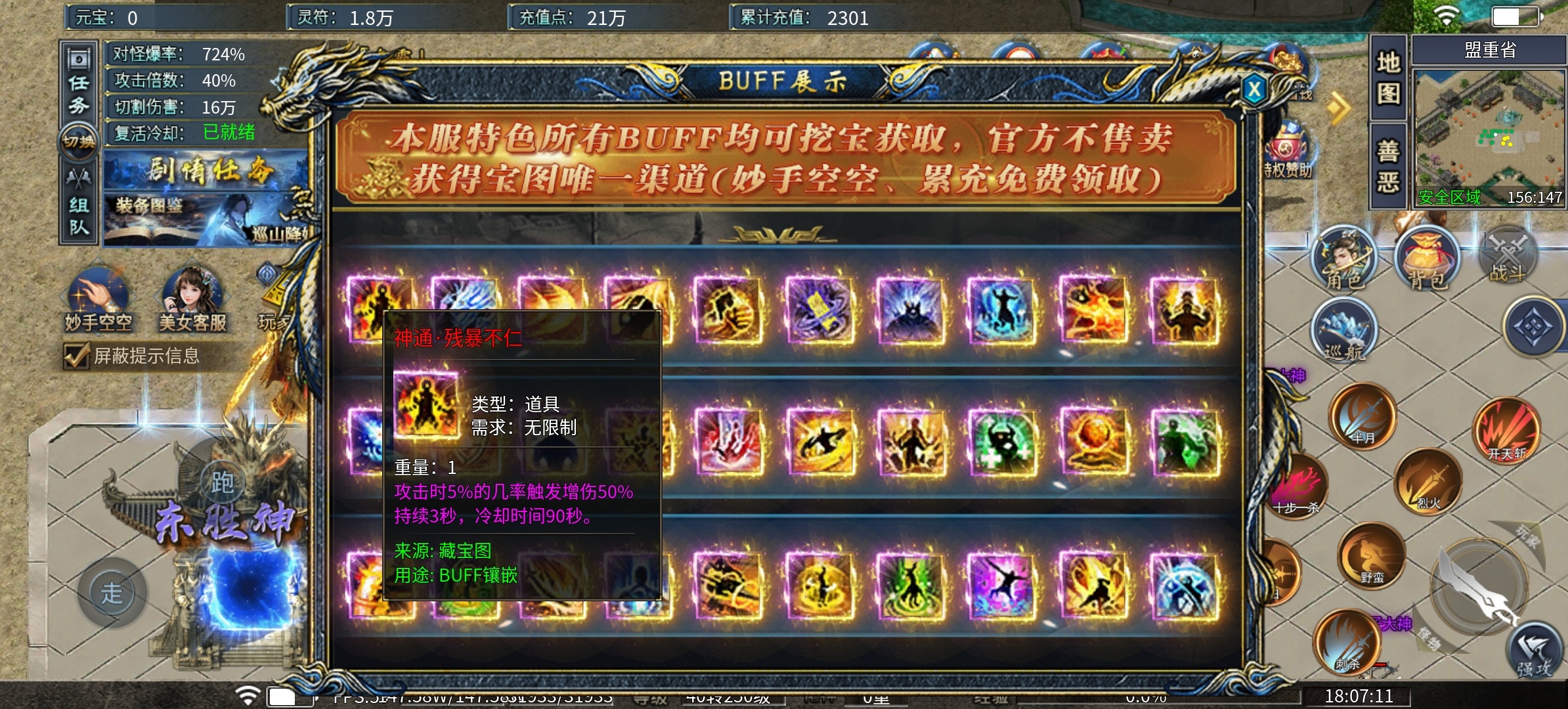 《瀚宇专属西游》重走取经路之快速到达5大陆深度攻略！ 瀚宇专属西游 图片 21