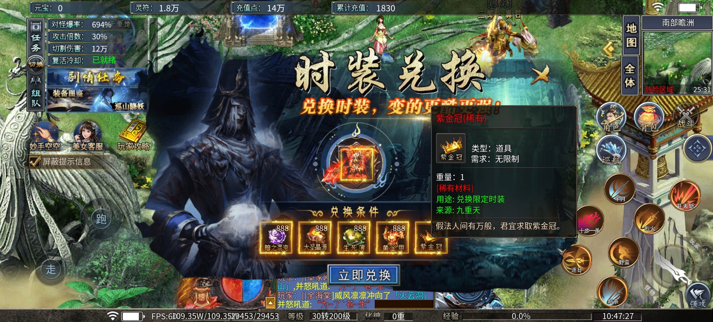 《瀚宇专属西游》重走取经路之快速到达5大陆深度攻略！ 瀚宇专属西游 图片 22