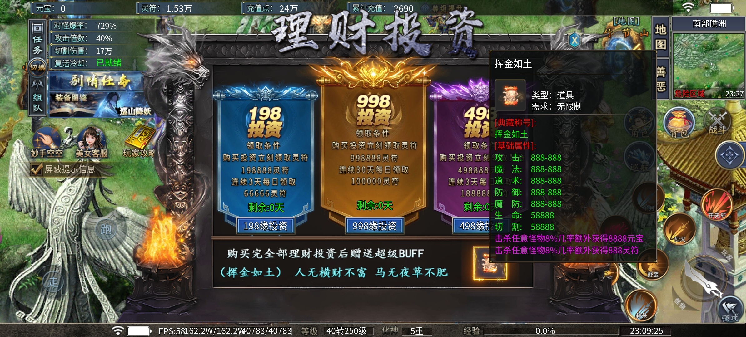 《瀚宇专属西游》重走取经路之快速到达5大陆深度攻略！ 瀚宇专属西游 图片 13
