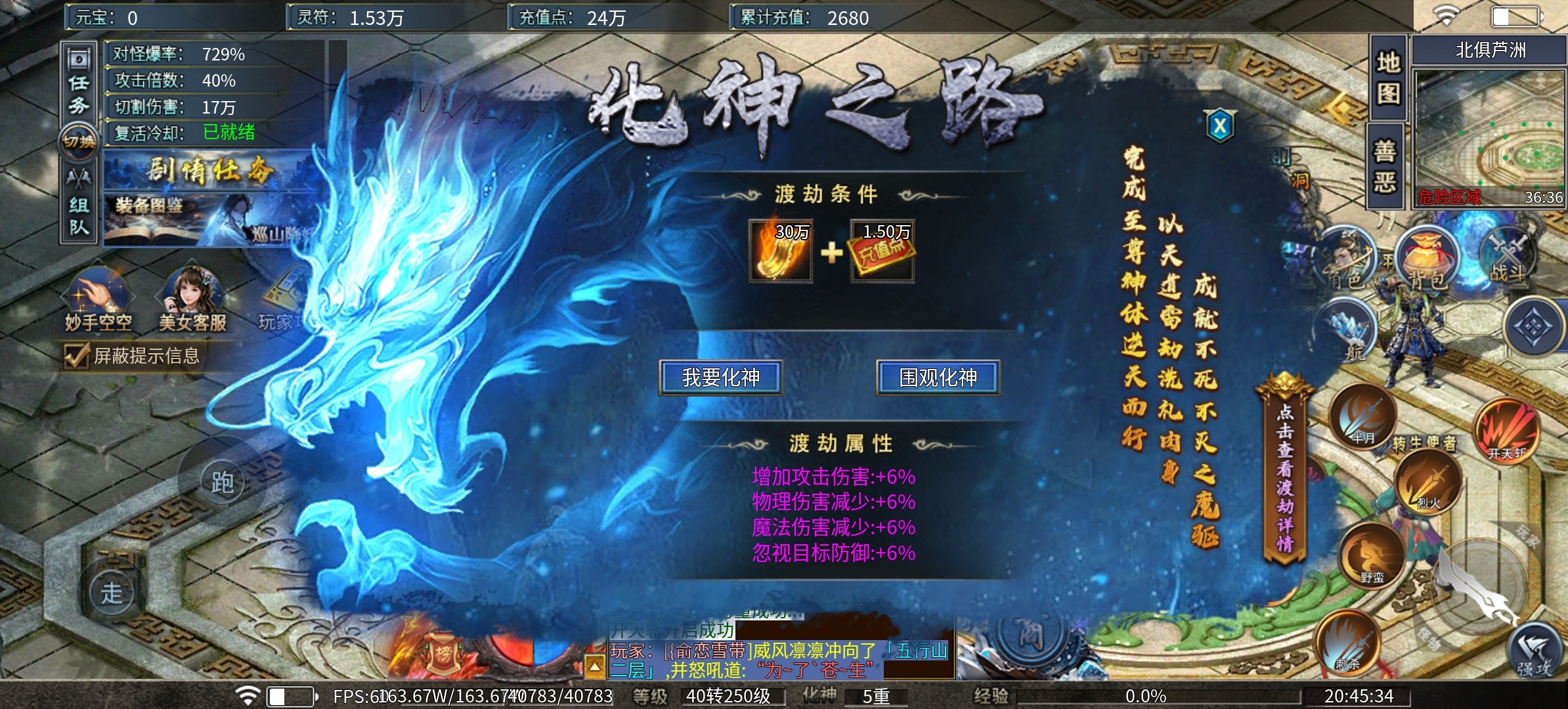 《瀚宇专属西游》重走取经路之快速到达5大陆深度攻略！ 瀚宇专属西游 图片 11