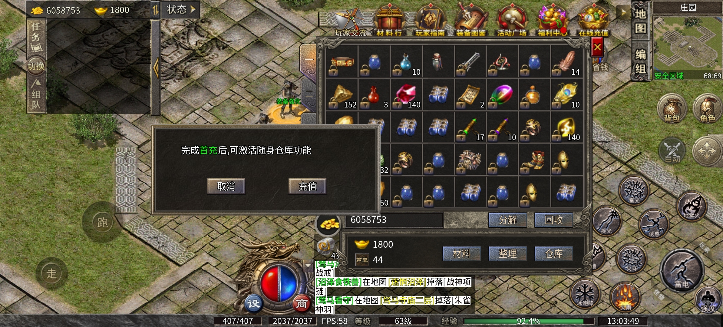 《九跃传奇》一款只需要安心挂机升级打材料的服，你会喜欢吗？ 九跃传奇 图片 2