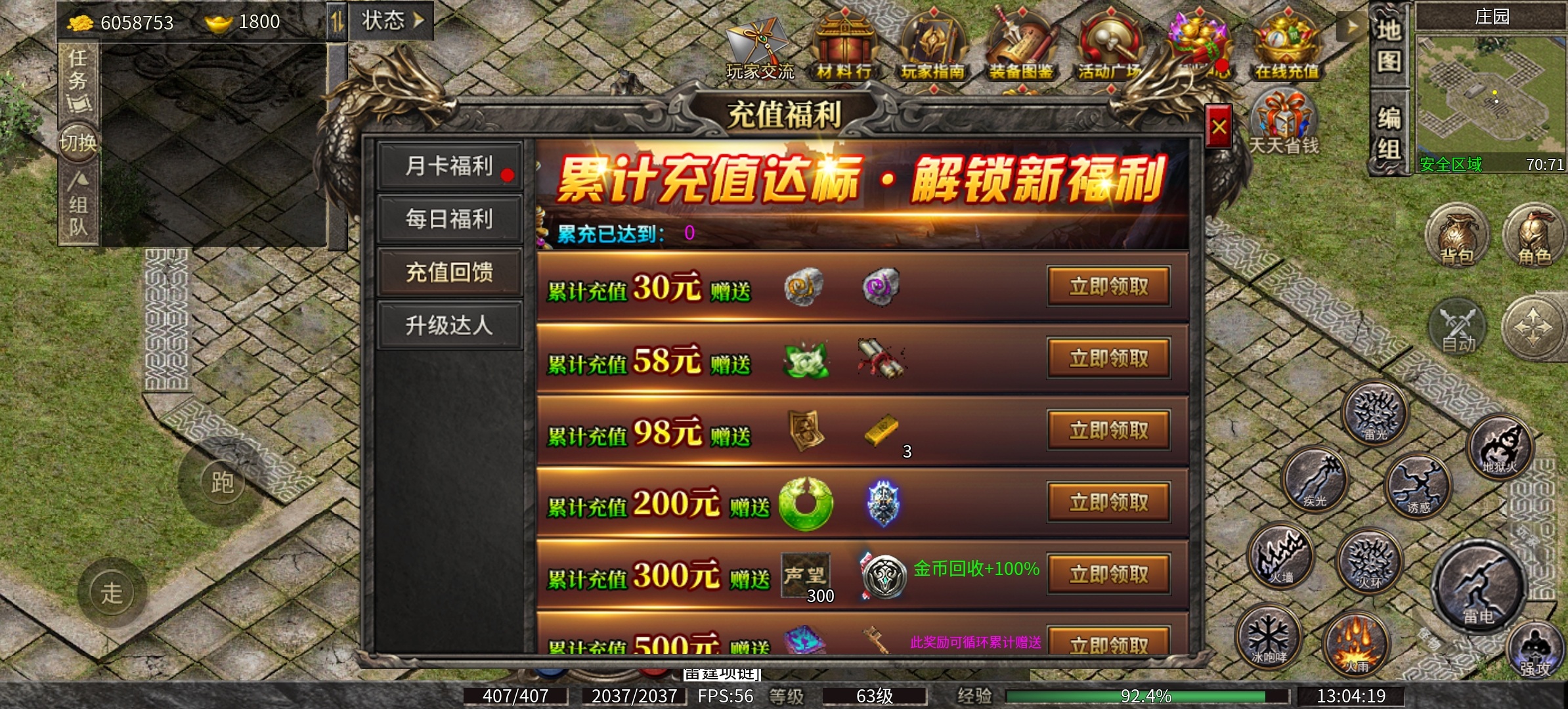 《九跃传奇》一款只需要安心挂机升级打材料的服，你会喜欢吗？ 九跃传奇 图片 3