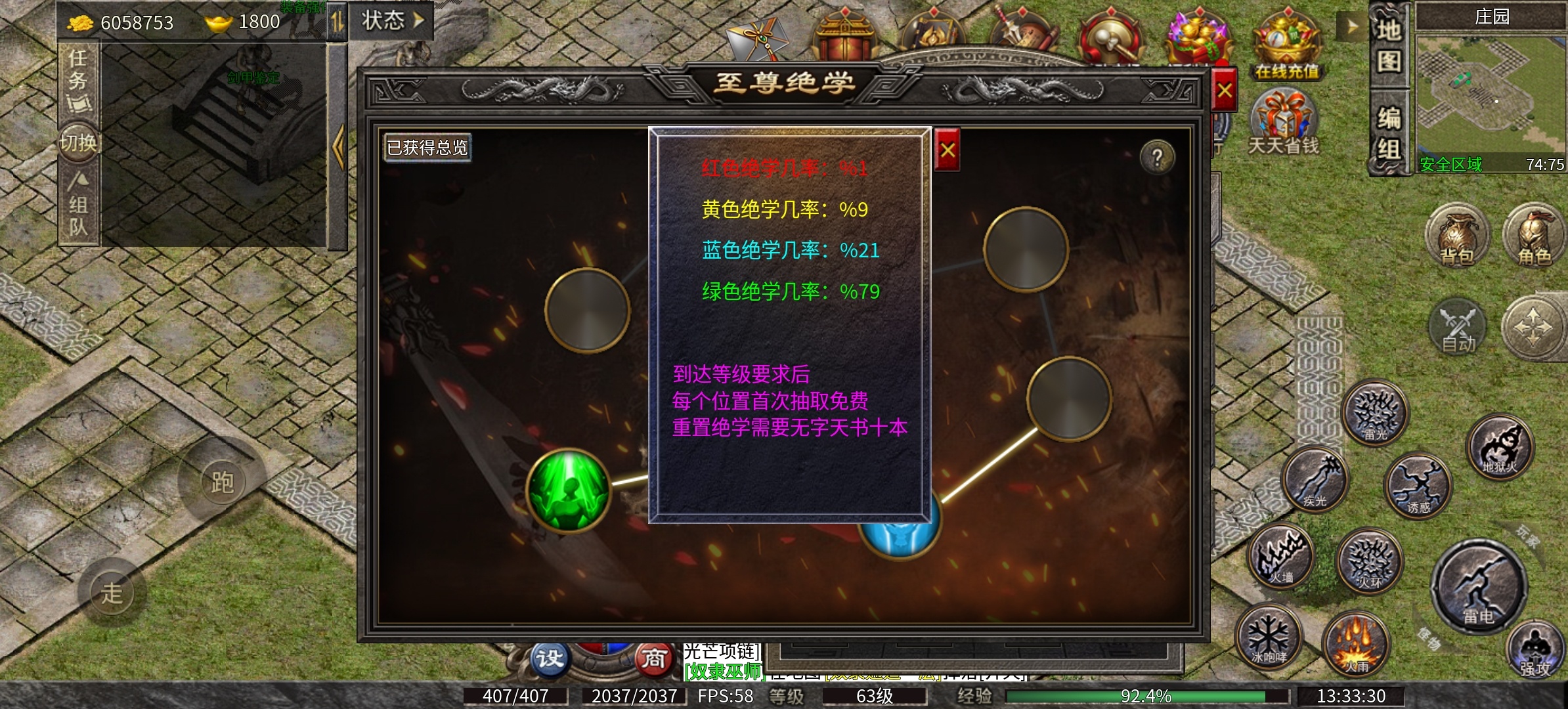 《九跃传奇》一款只需要安心挂机升级打材料的服，你会喜欢吗？ 九跃传奇 图片 5