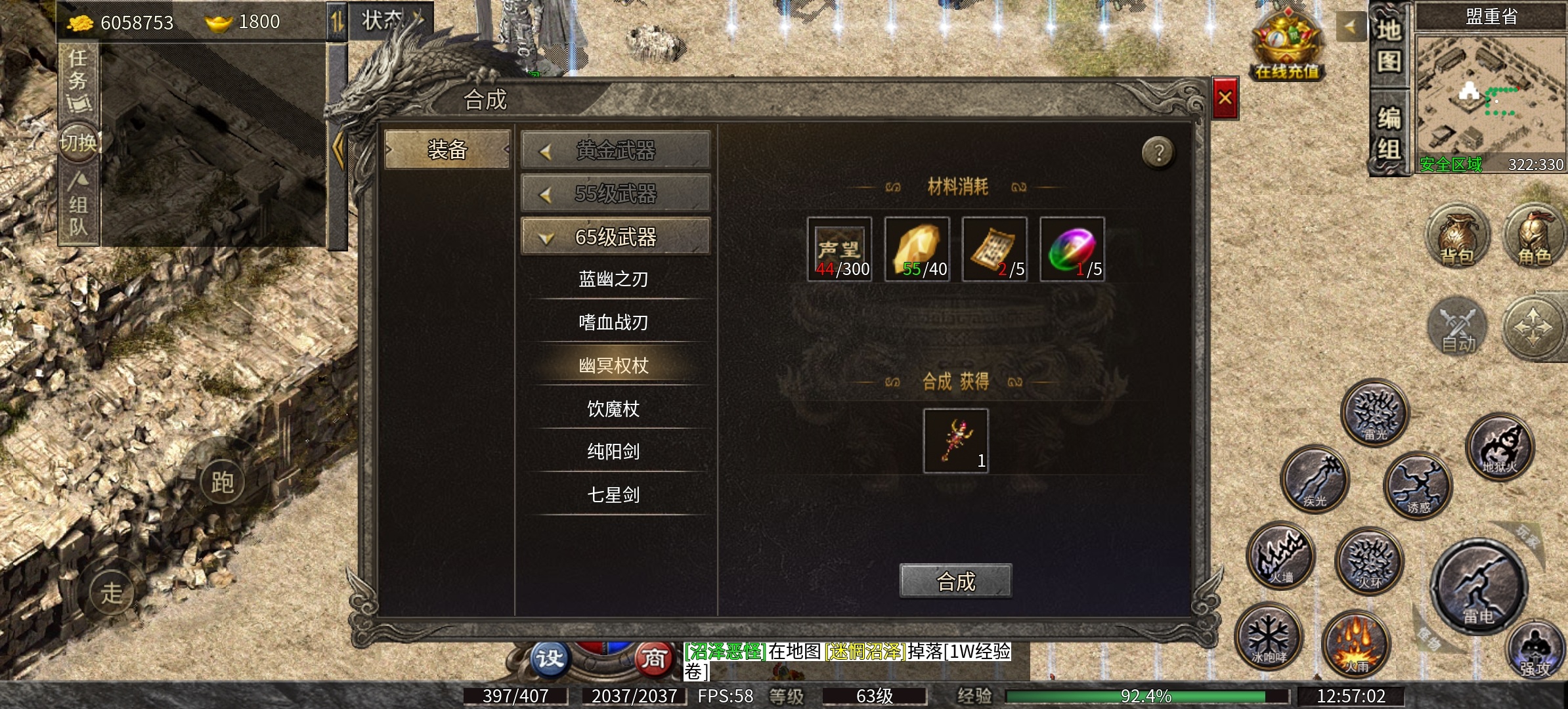 《九跃传奇》一款只需要安心挂机升级打材料的服，你会喜欢吗？ 九跃传奇 图片 6