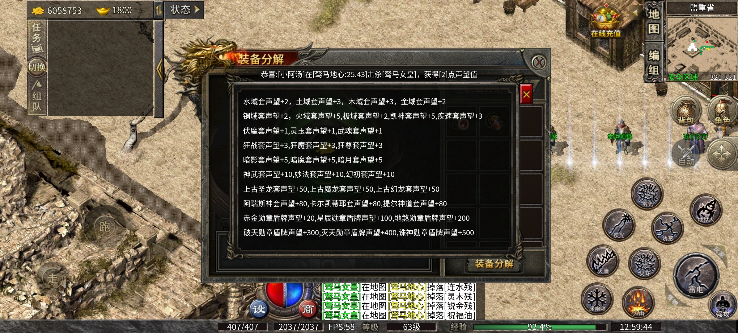 《九跃传奇》一款只需要安心挂机升级打材料的服，你会喜欢吗？ 九跃传奇 图片 7