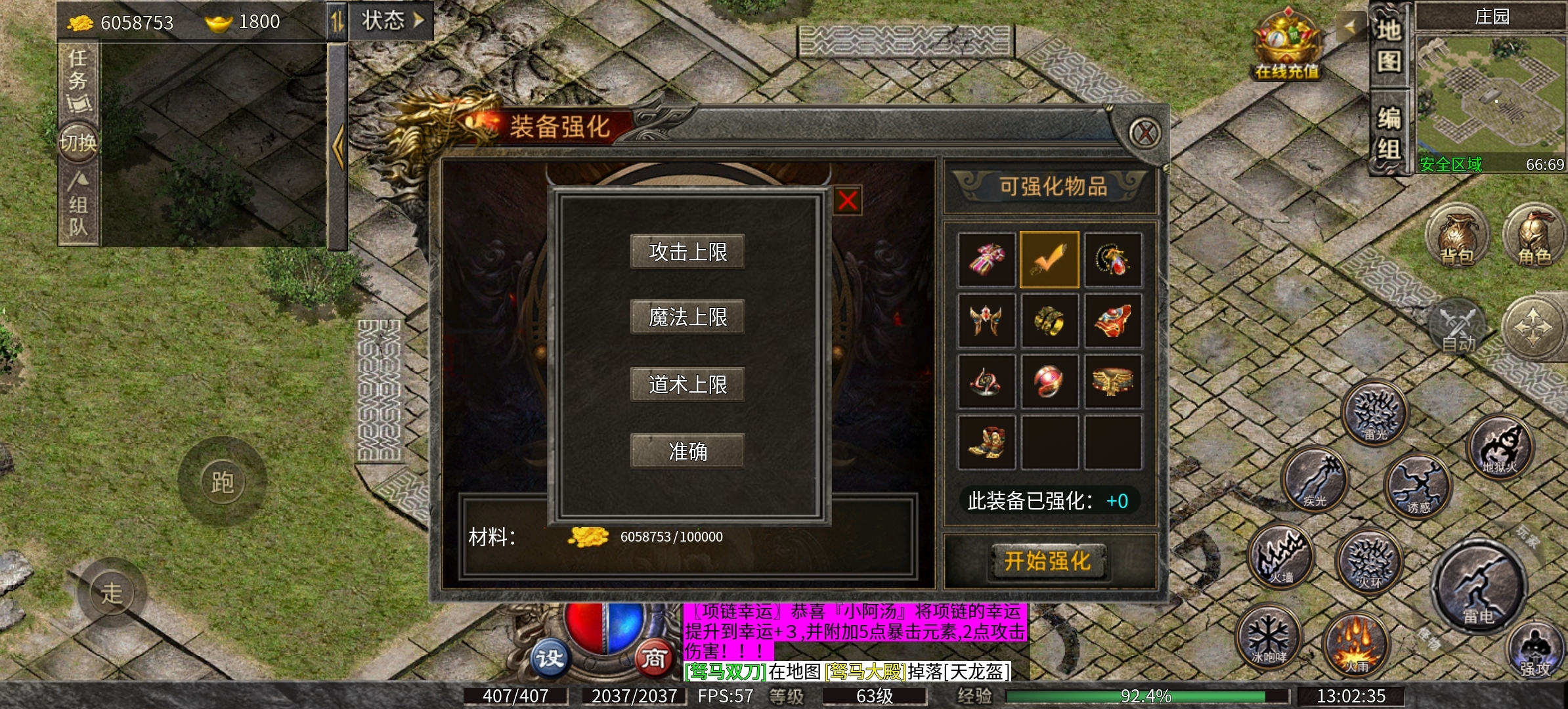 《九跃传奇》一款只需要安心挂机升级打材料的服，你会喜欢吗？ 九跃传奇 图片 9
