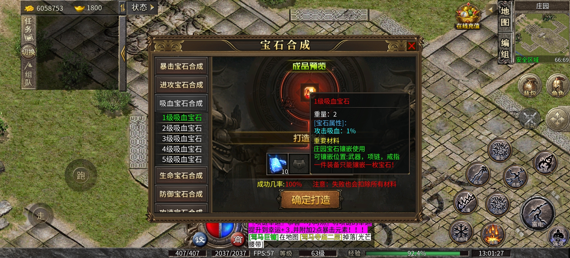 《九跃传奇》一款只需要安心挂机升级打材料的服，你会喜欢吗？ 九跃传奇 图片 8