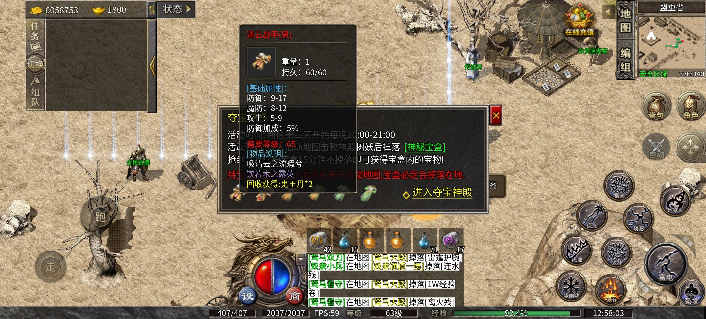 《九跃传奇》一款只需要安心挂机升级打材料的服，你会喜欢吗？ 九跃传奇 图片 10
