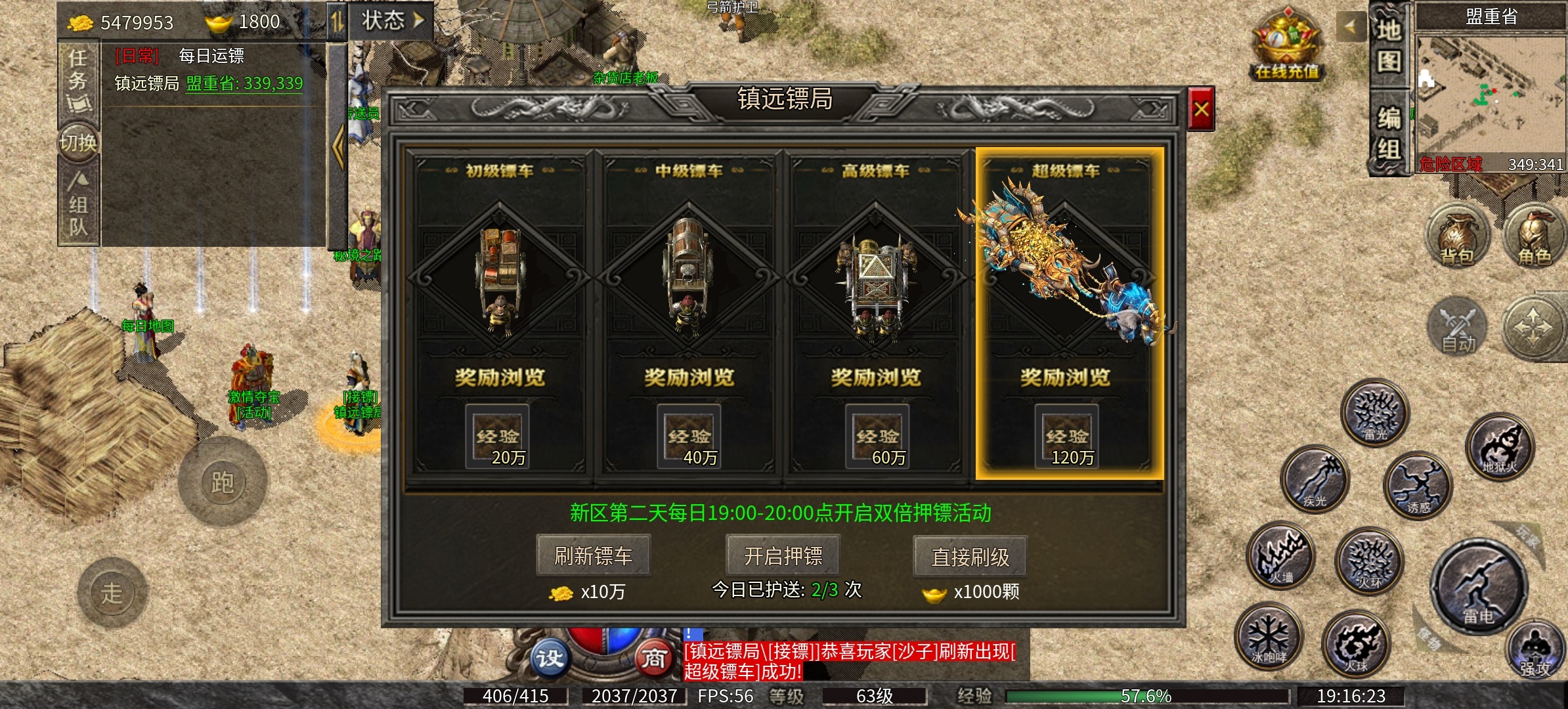 《九跃传奇》一款只需要安心挂机升级打材料的服，你会喜欢吗？ 九跃传奇 图片 16