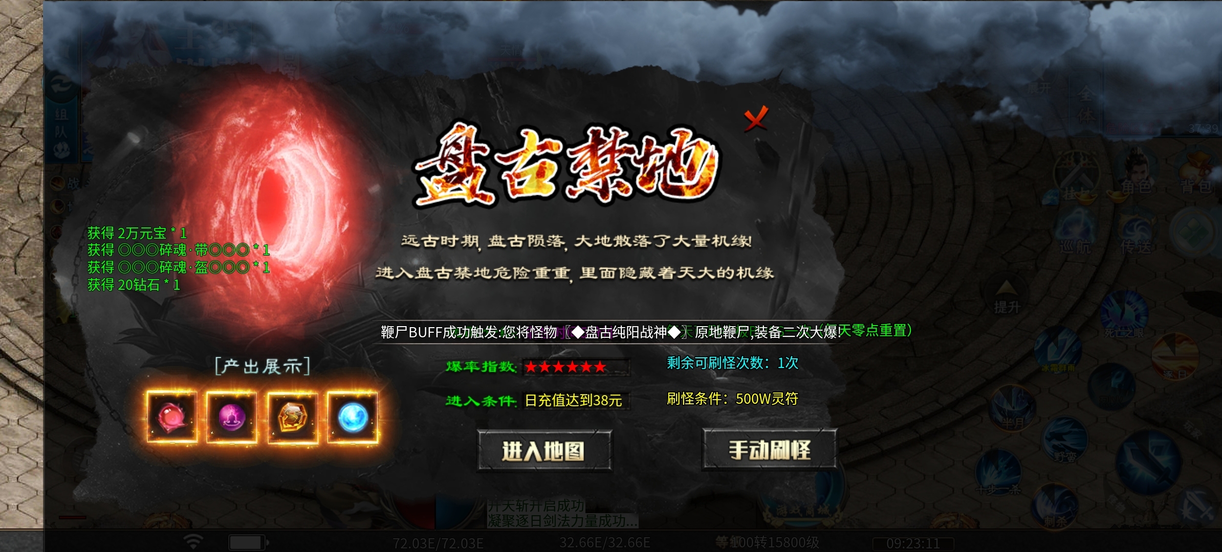 《马神专属超超超变》首冲号20小时下16大陆超强货币攻略！ 马神专属超超超变 图片 8
