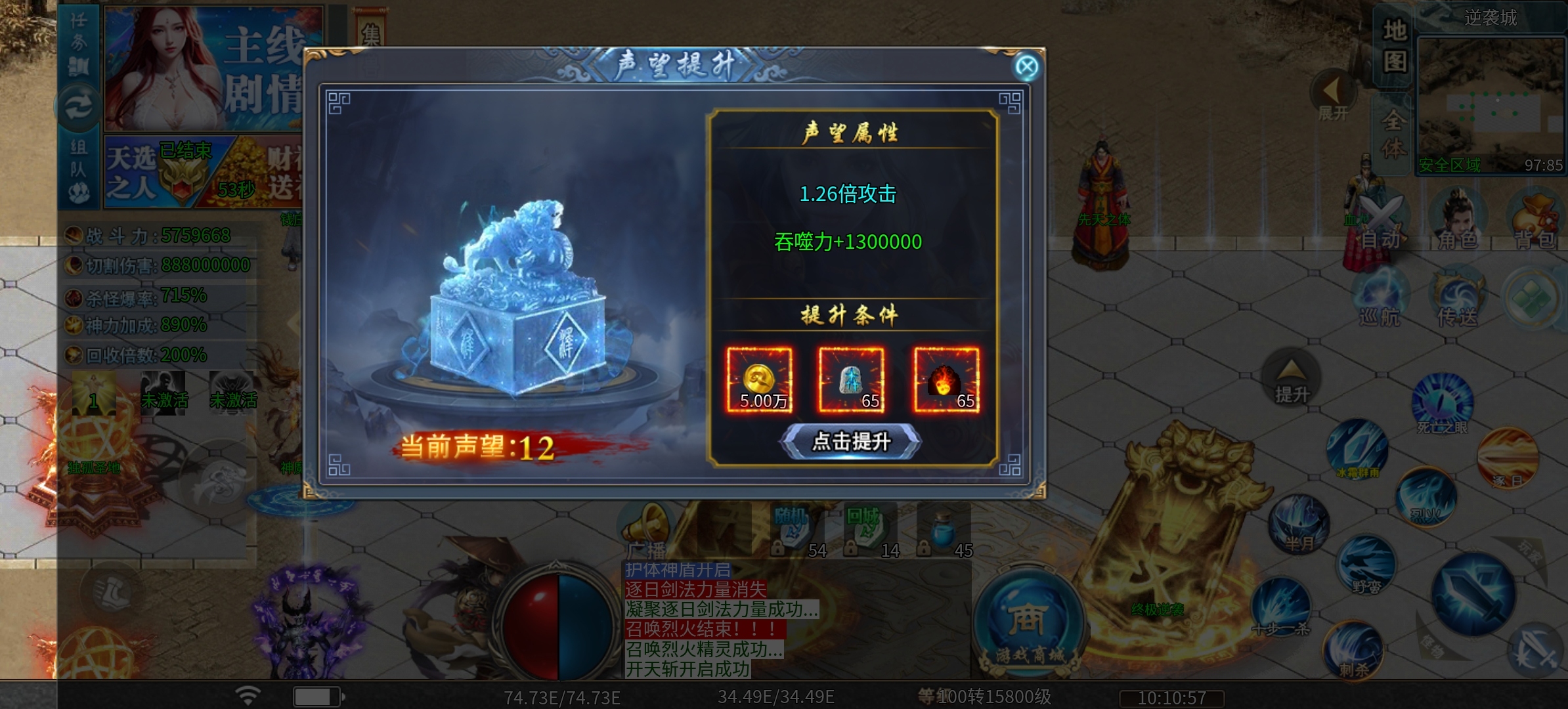 《马神专属超超超变》首冲号20小时下16大陆超强货币攻略！ 马神专属超超超变 图片 11