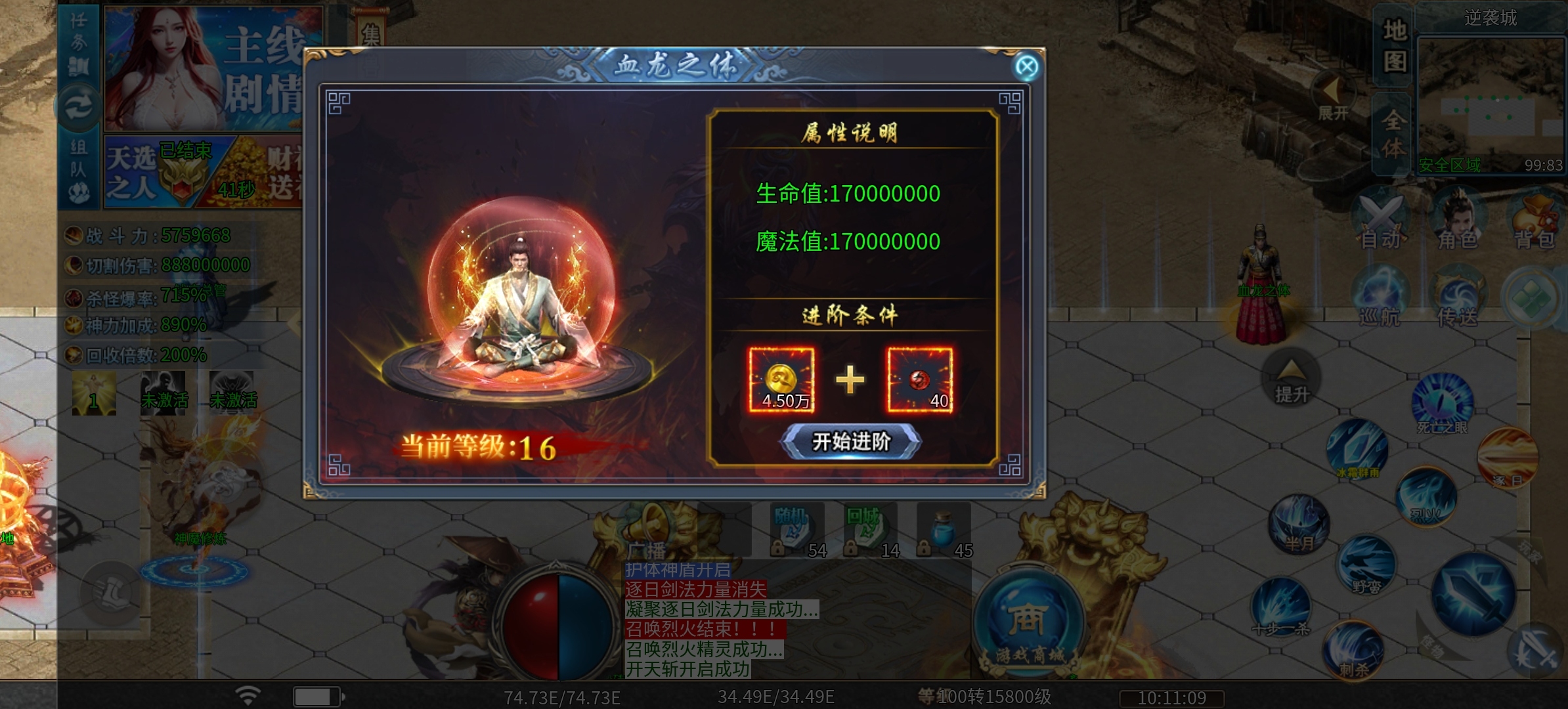 《马神专属超超超变》首冲号20小时下16大陆超强货币攻略！ 马神专属超超超变 图片 13