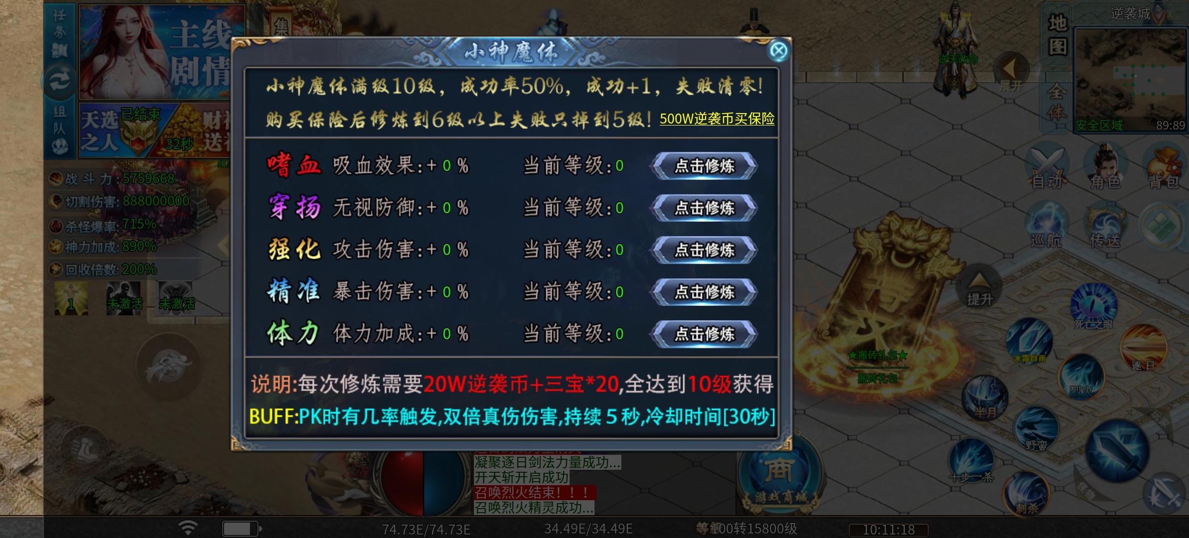 《马神专属超超超变》首冲号20小时下16大陆超强货币攻略！ 马神专属超超超变 图片 16
