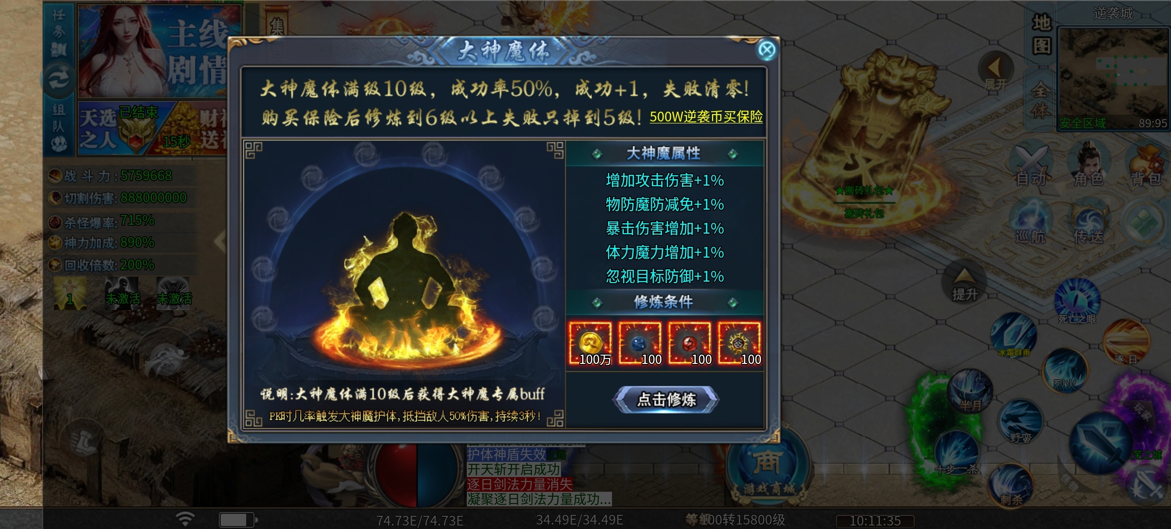 《马神专属超超超变》首冲号20小时下16大陆超强货币攻略！ 马神专属超超超变 图片 17