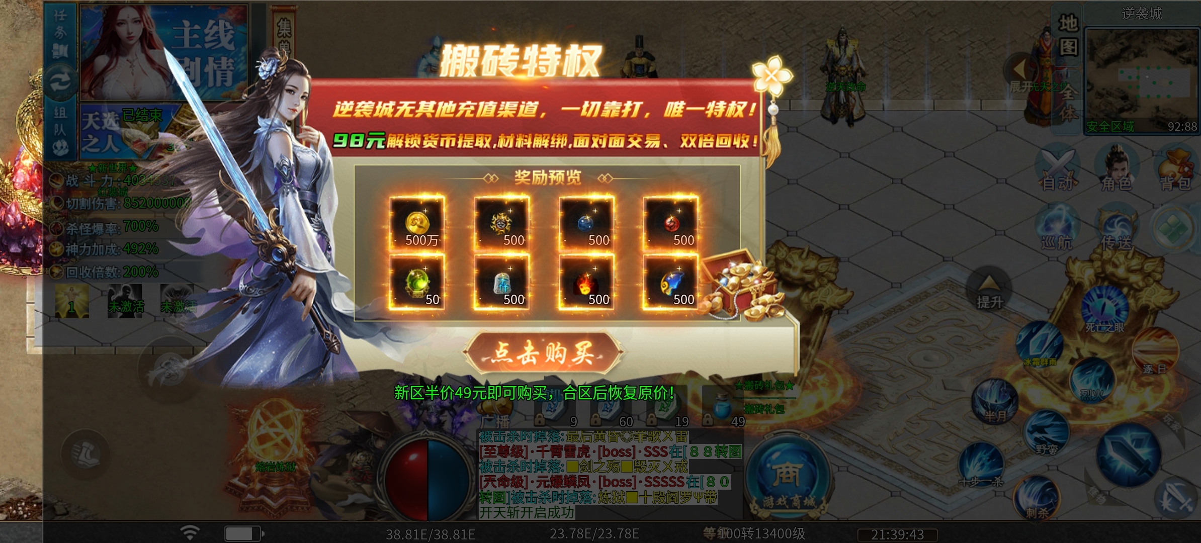 《马神专属超超超变》首冲号20小时下16大陆超强货币攻略！ 马神专属超超超变 图片 18