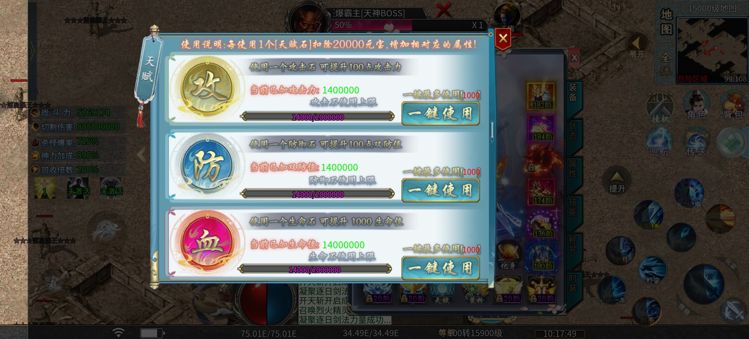 《马神专属超超超变》首冲号20小时下16大陆超强货币攻略！ 马神专属超超超变 图片 25