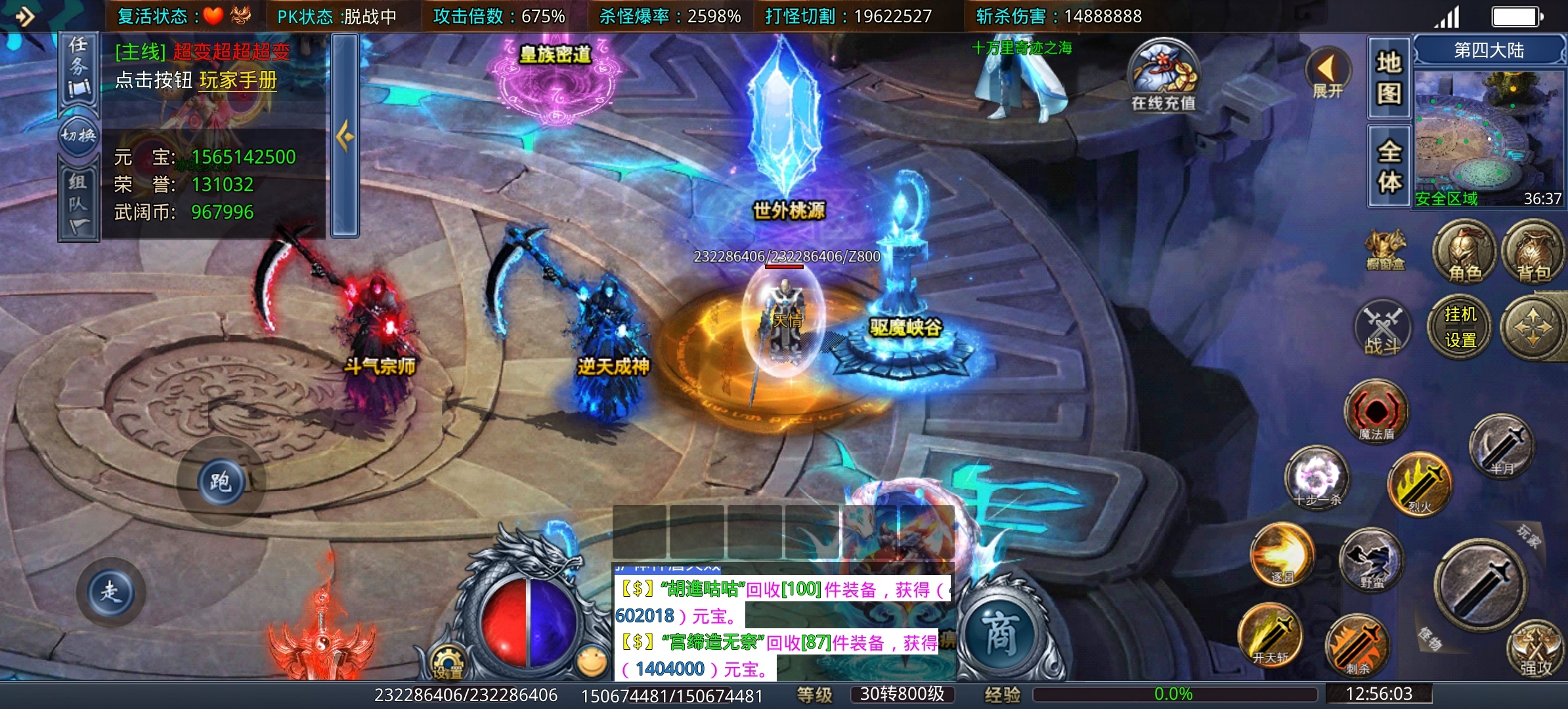 《武阔天下》有何独特能坚持三年！！！ 武阔天下 图片 1