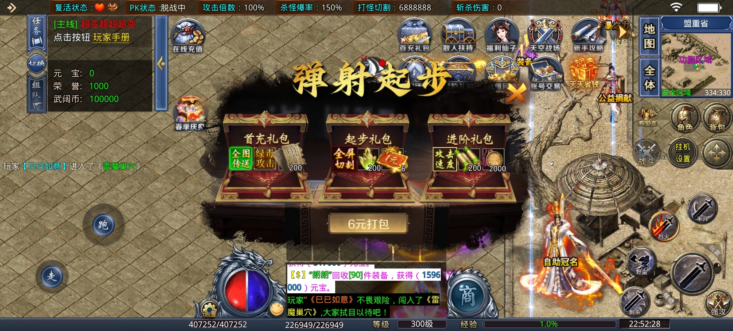 《武阔天下》有何独特能坚持三年！！！ 武阔天下 图片 6