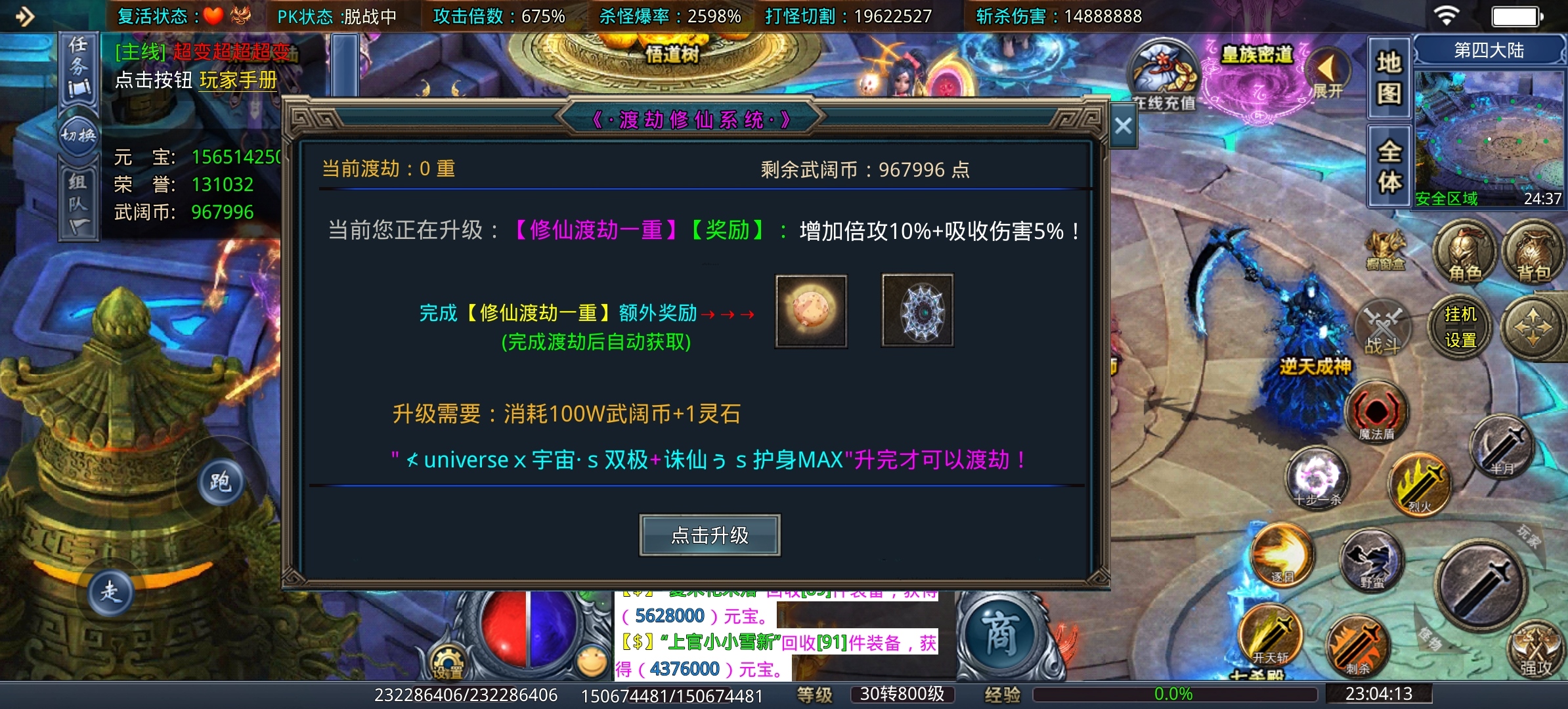 《武阔天下》有何独特能坚持三年！！！ 武阔天下 图片 9