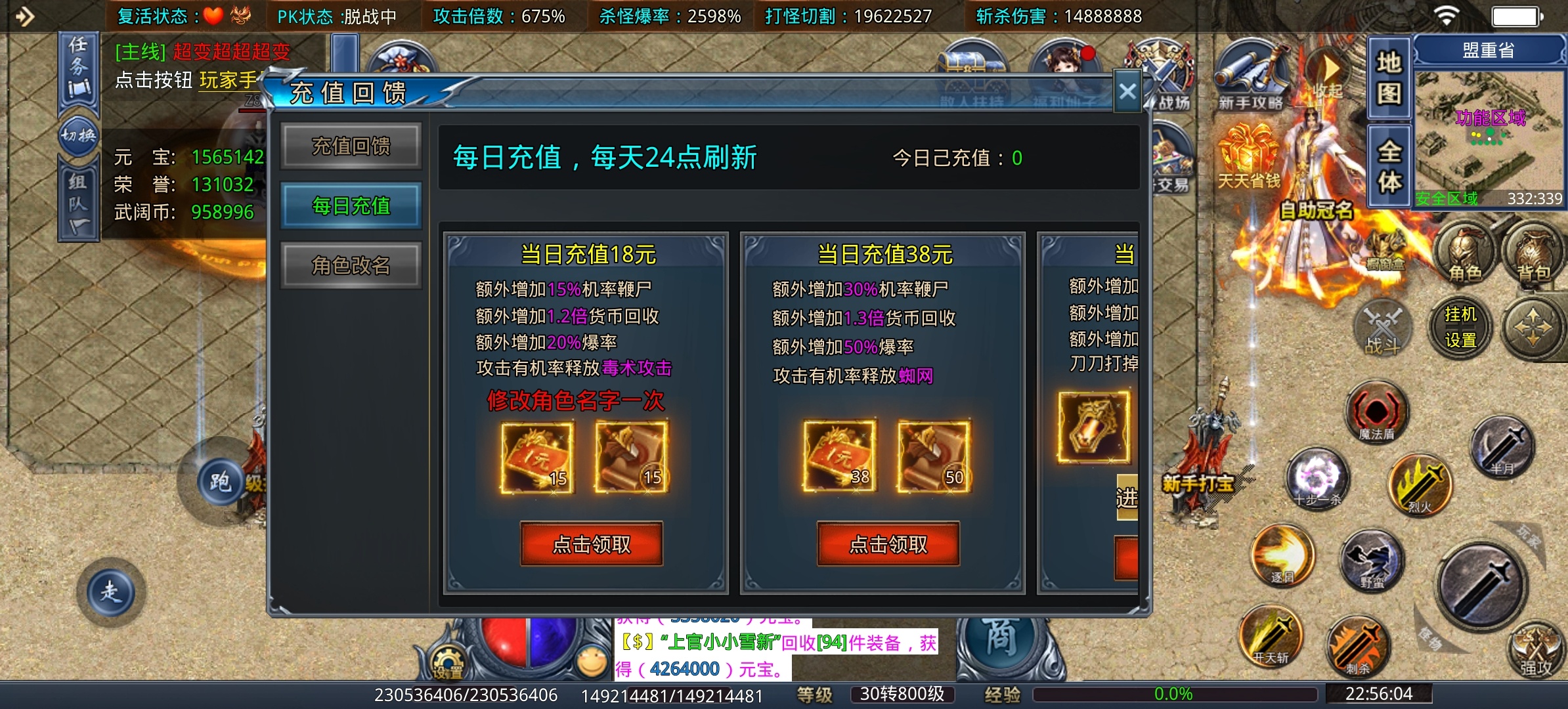 《武阔天下》有何独特能坚持三年！！！ 武阔天下 图片 10