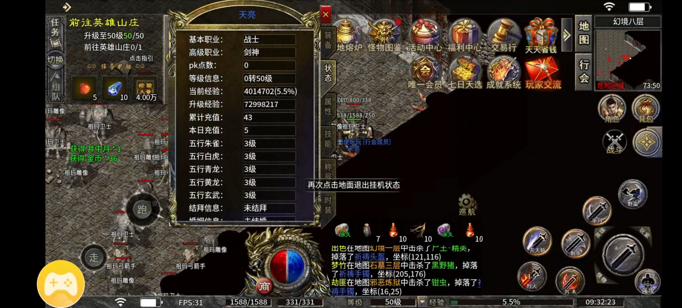 《上马传奇》最强天命大全，我命由我不由天，是魔是仙我说了算！ 上马传奇 图片 2
