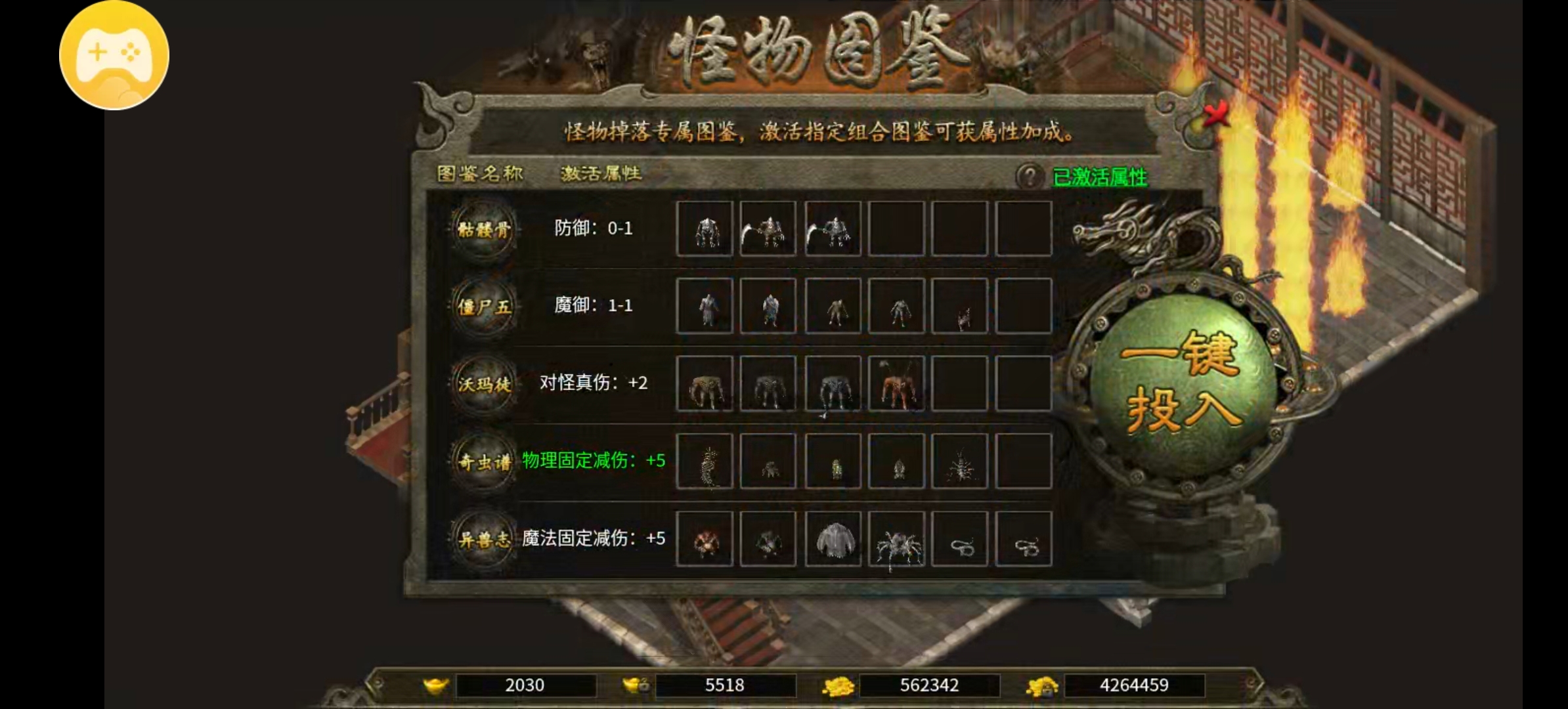 《上马传奇》最强天命大全，我命由我不由天，是魔是仙我说了算！ 上马传奇 图片 3