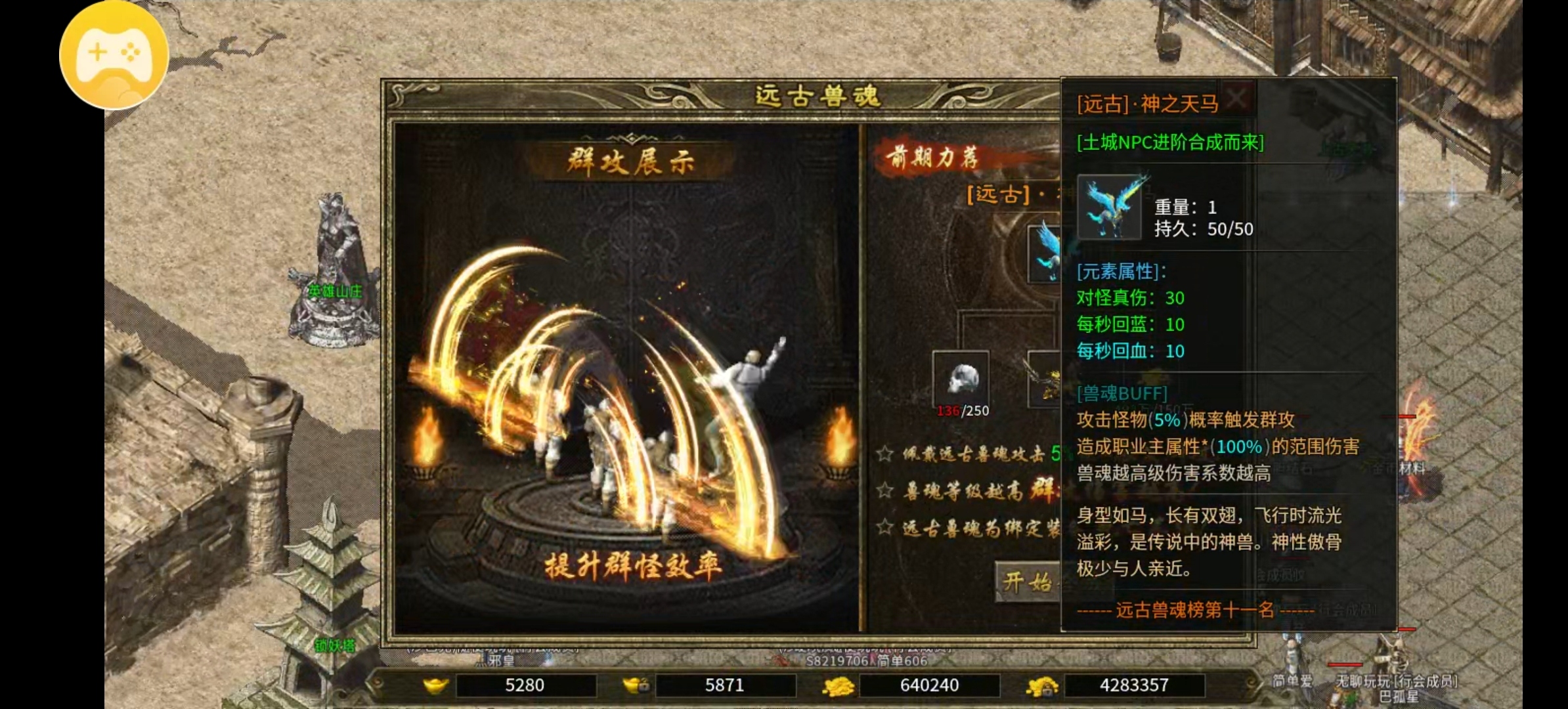 《上马传奇》最强天命大全，我命由我不由天，是魔是仙我说了算！ 上马传奇 图片 6
