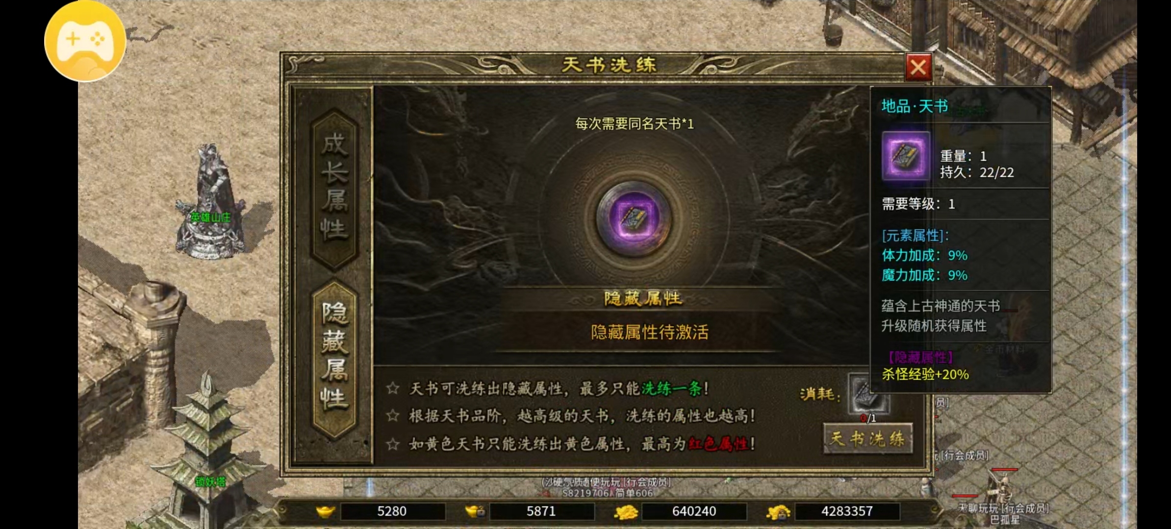 《上马传奇》最强天命大全，我命由我不由天，是魔是仙我说了算！ 上马传奇 图片 7