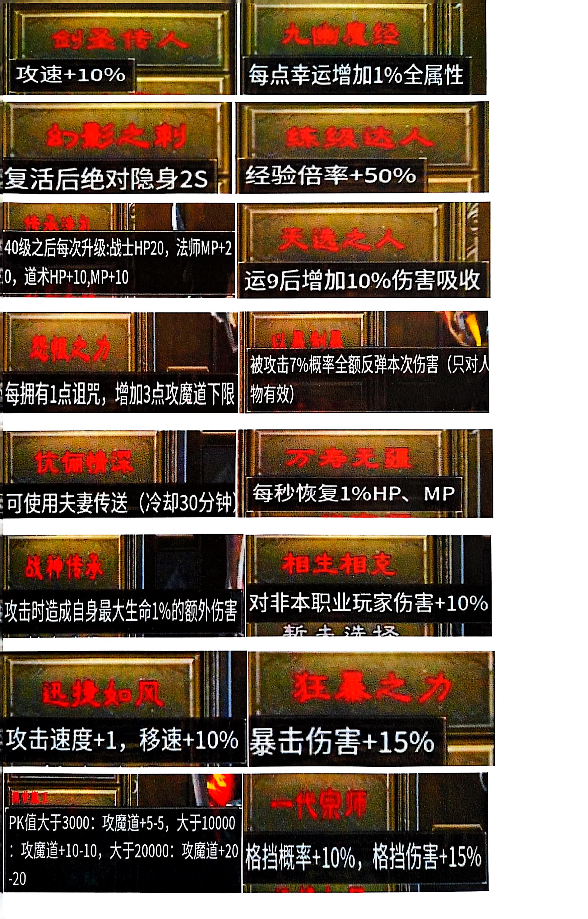 《上马传奇》最强天命大全，我命由我不由天，是魔是仙我说了算！ 上马传奇 图片 5