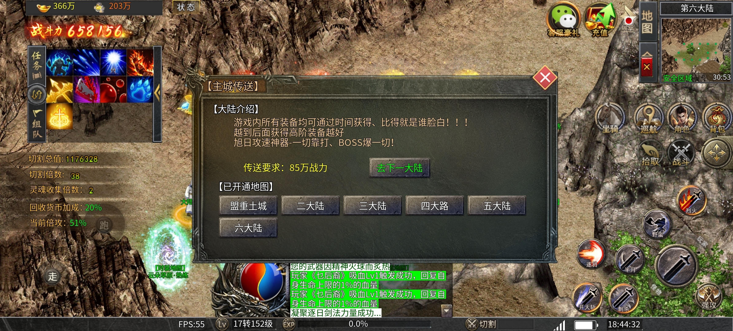 (玩服分享)继续鬼服之旅 旭日攻速神器 图片 2