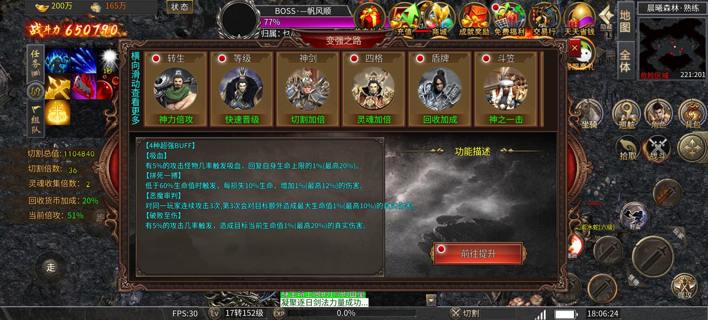 (玩服分享)继续鬼服之旅 旭日攻速神器 图片 4