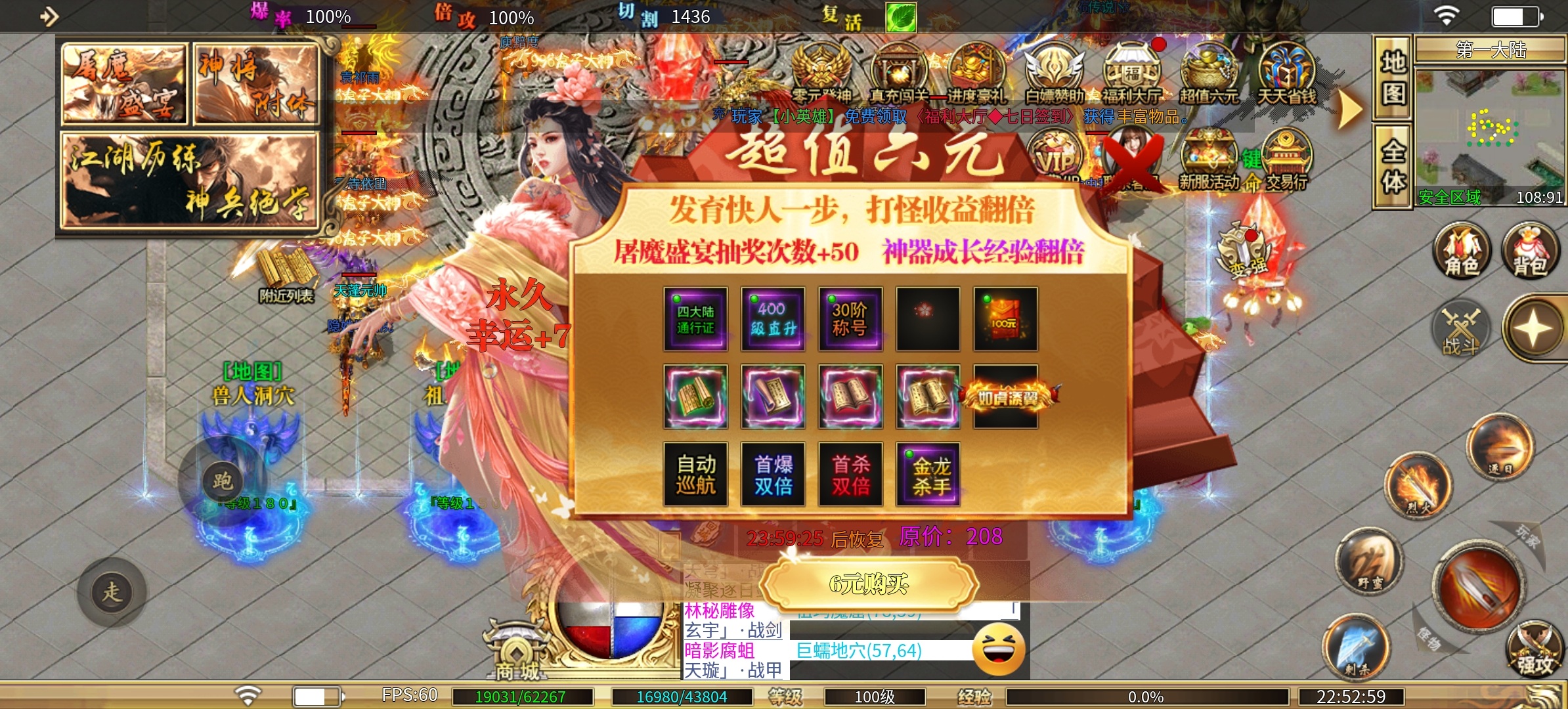 （区服对比）三款神器类鬼服，看看0氪能否丝滑鬼服！ 图片 6