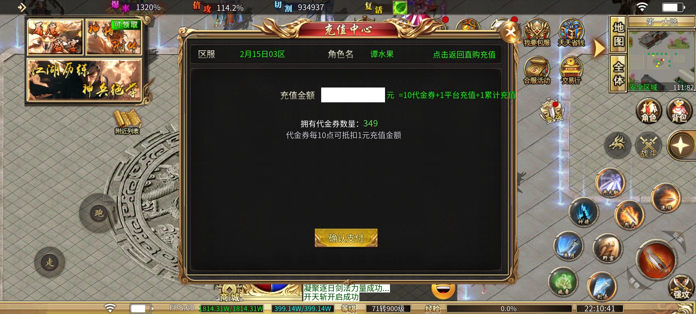 （区服对比）三款神器类鬼服，看看0氪能否丝滑鬼服！ 图片 7