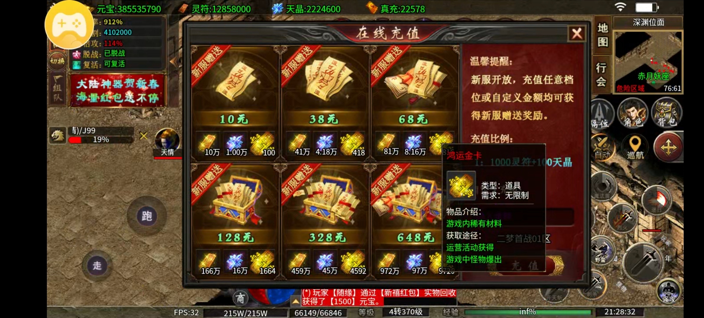 （每日玩服）二梦专属都为什么那么多人玩？ 二梦专属神器大陆 图片 2