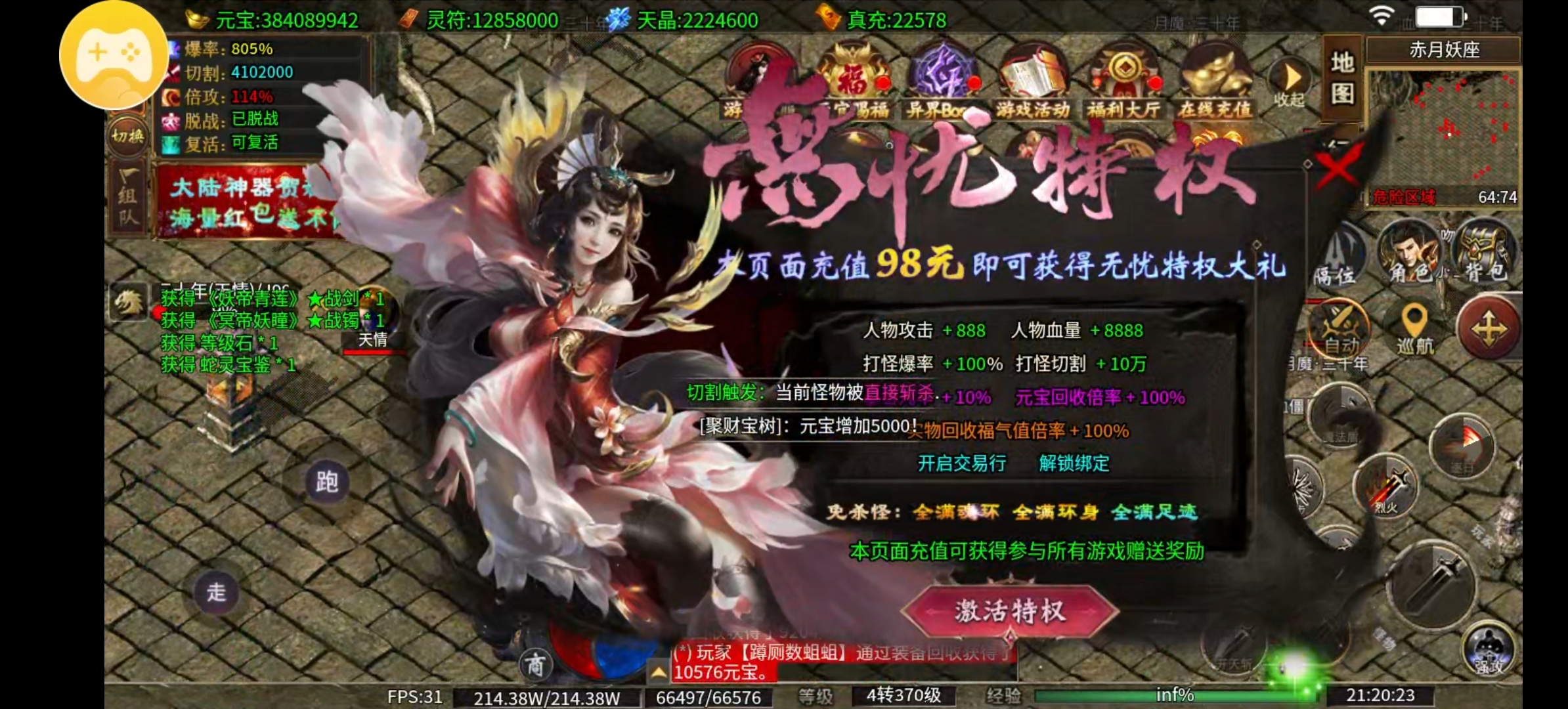 （每日玩服）二梦专属都为什么那么多人玩？ 二梦专属神器大陆 图片 1