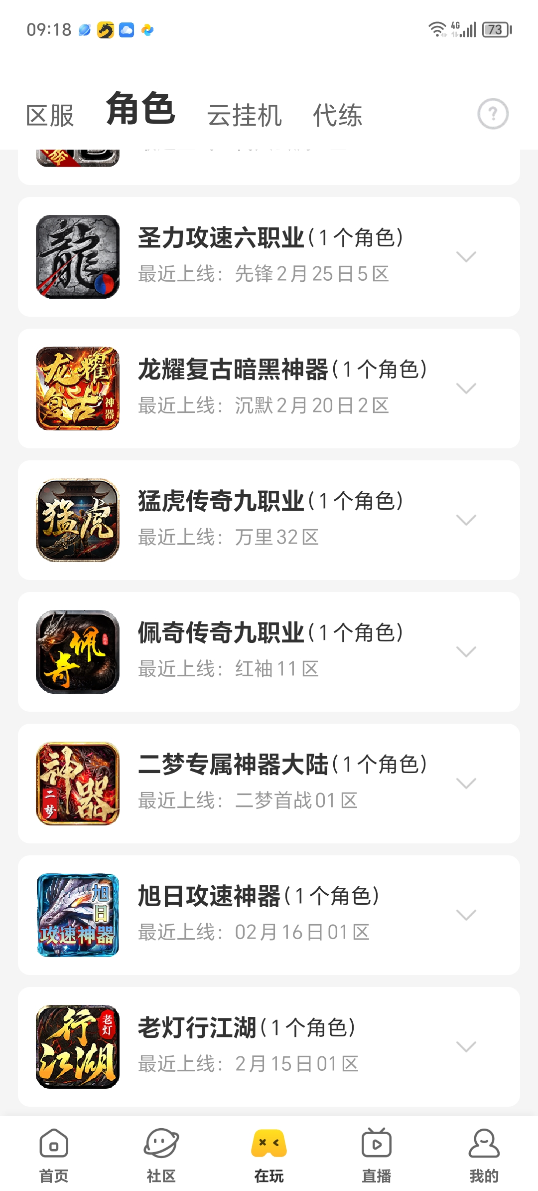 （月度总结）不是在找服就是在找服的路上！ 图片 2