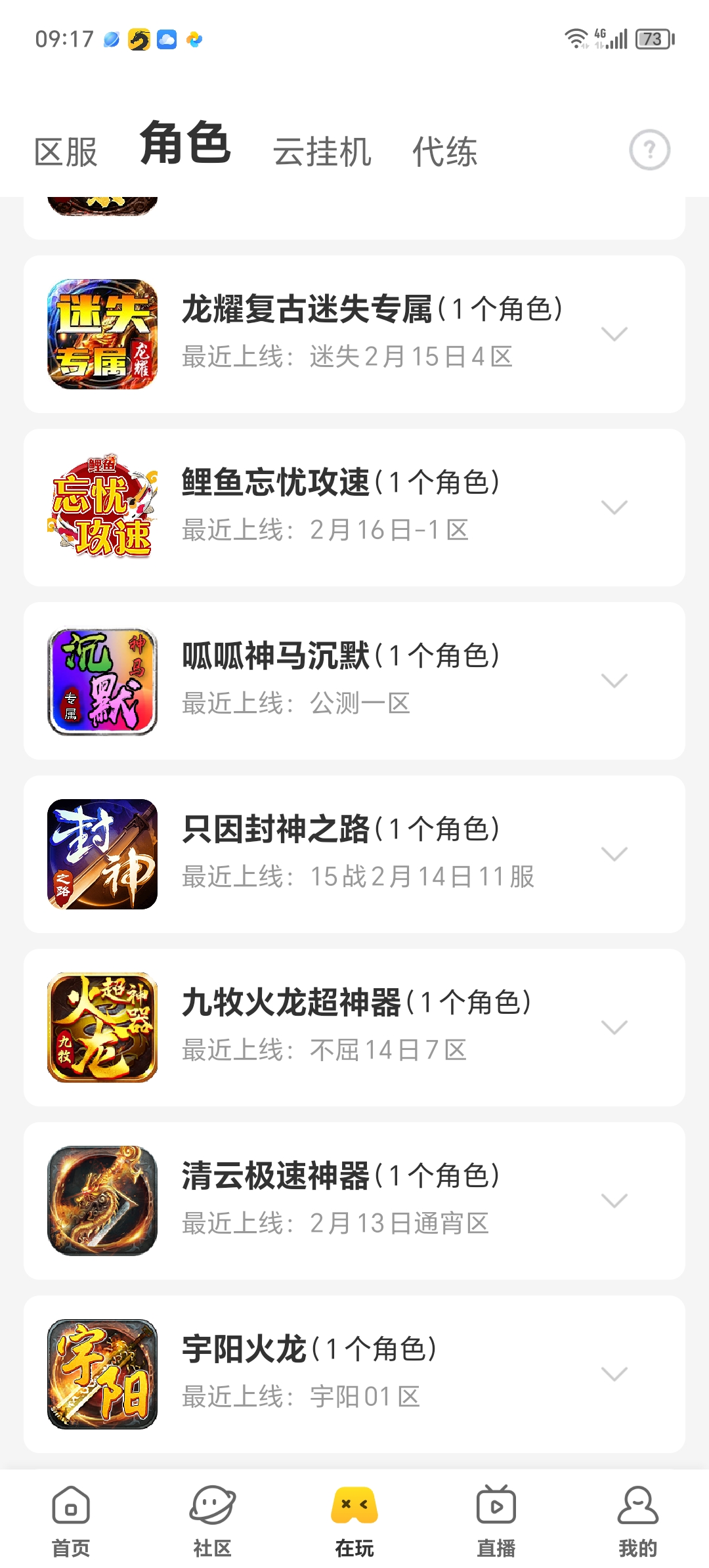 （月度总结）不是在找服就是在找服的路上！ 图片 3
