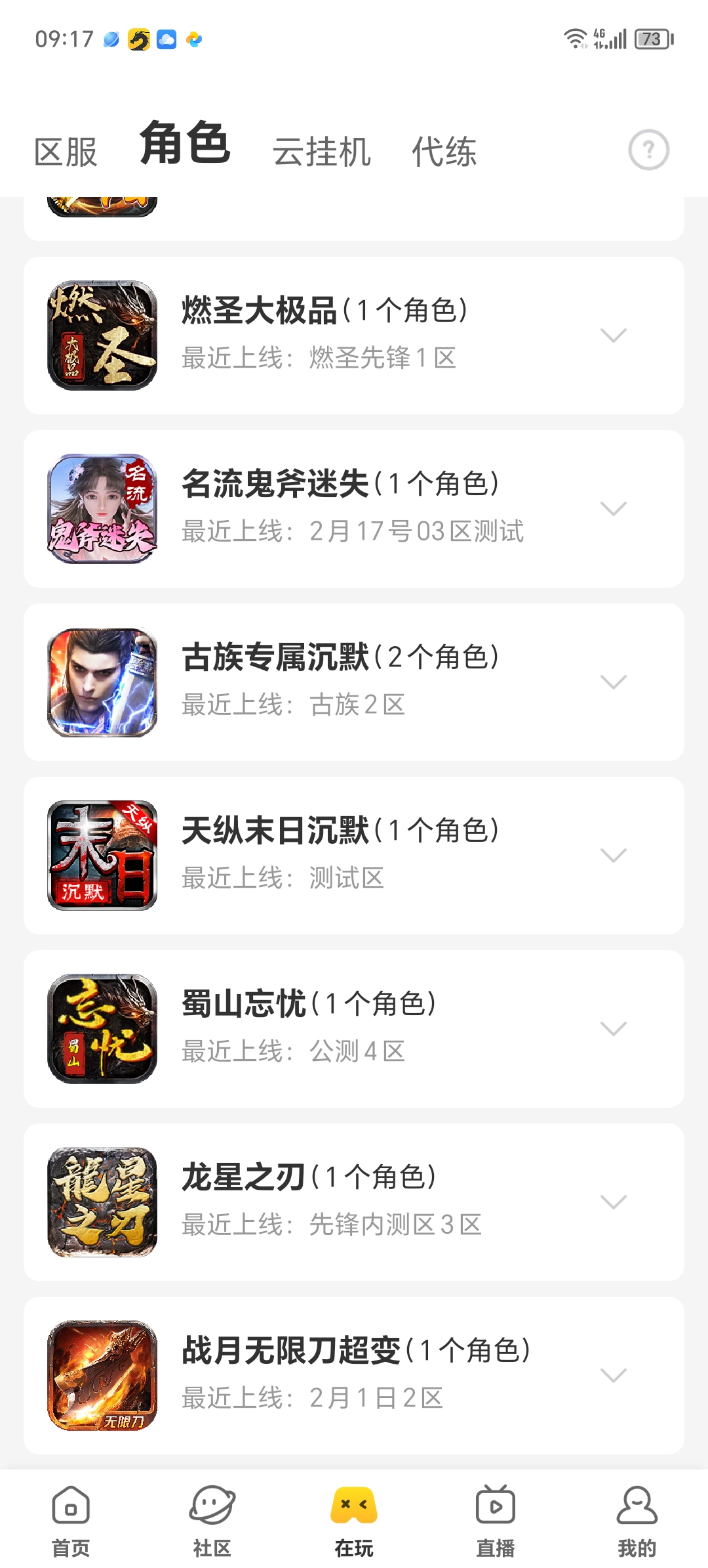 （月度总结）不是在找服就是在找服的路上！ 图片 4