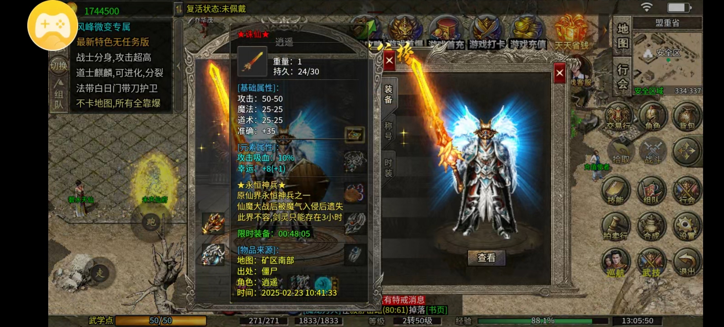 （鬼服分享）风峰微变专属，一款挺有意思的服 风峰微变专属 图片 4