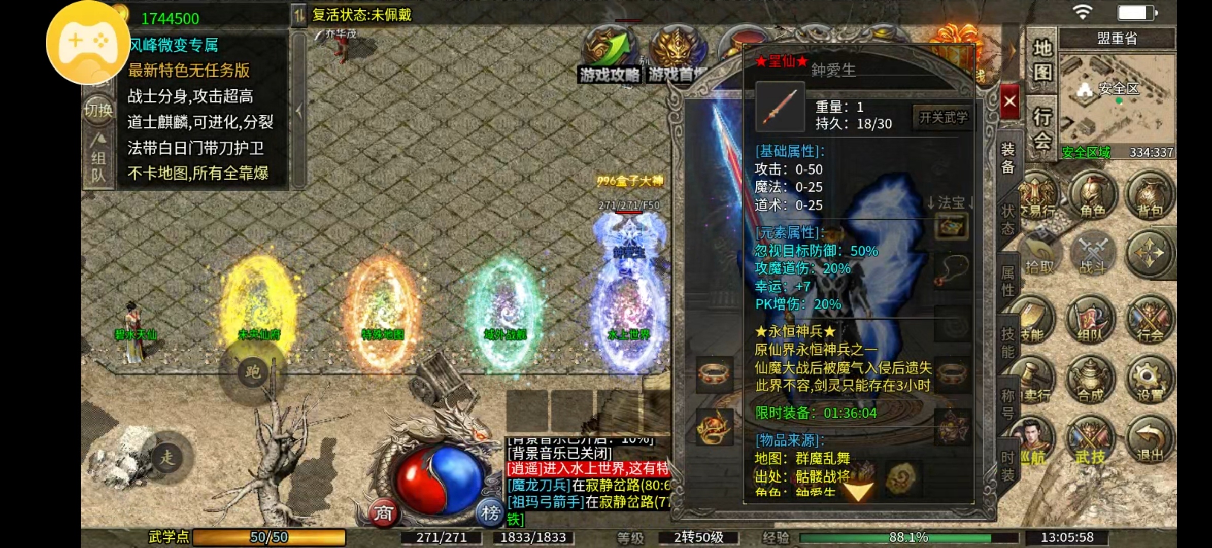 （鬼服分享）风峰微变专属，一款挺有意思的服 风峰微变专属 图片 3